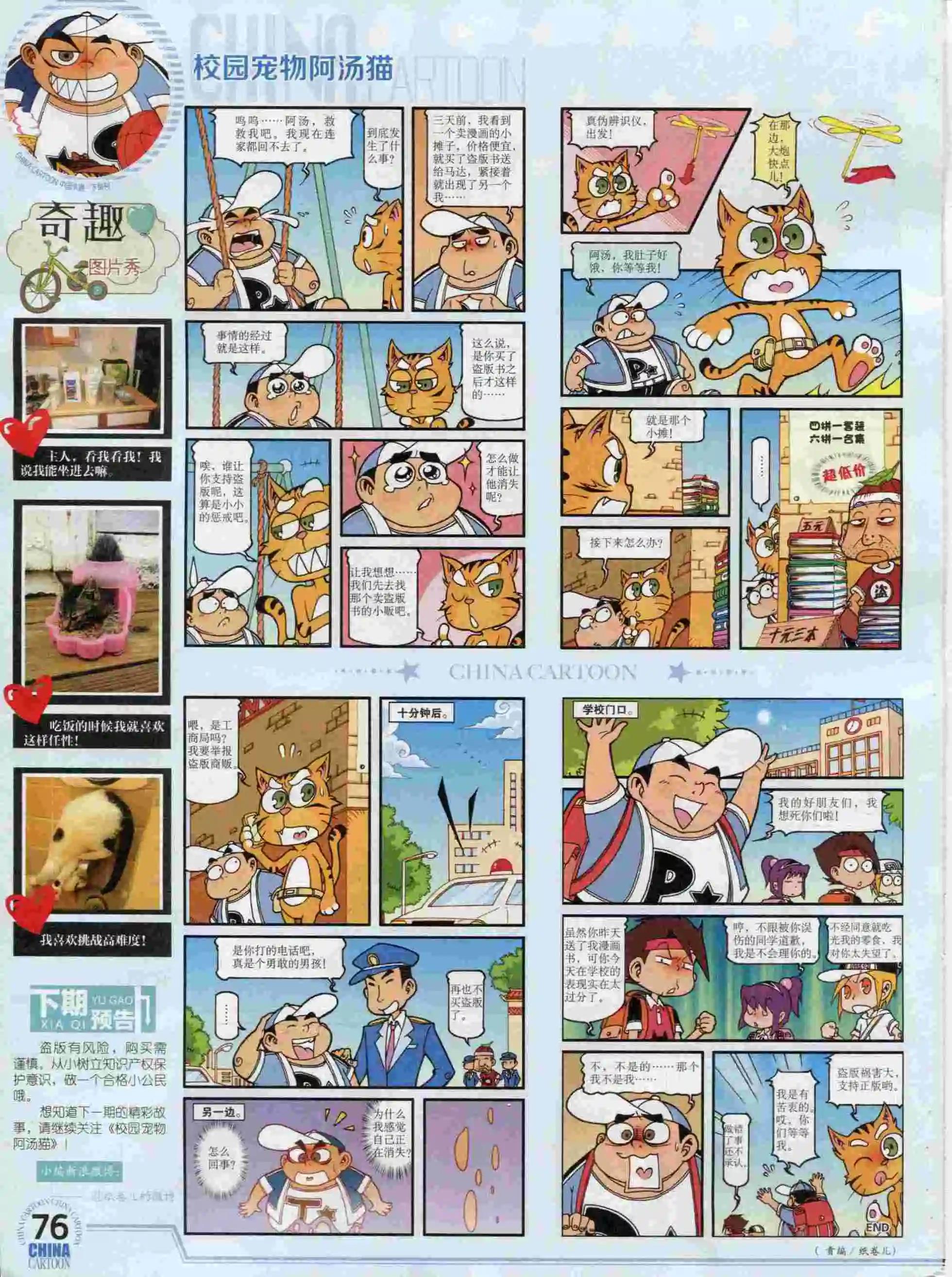 第 78 页