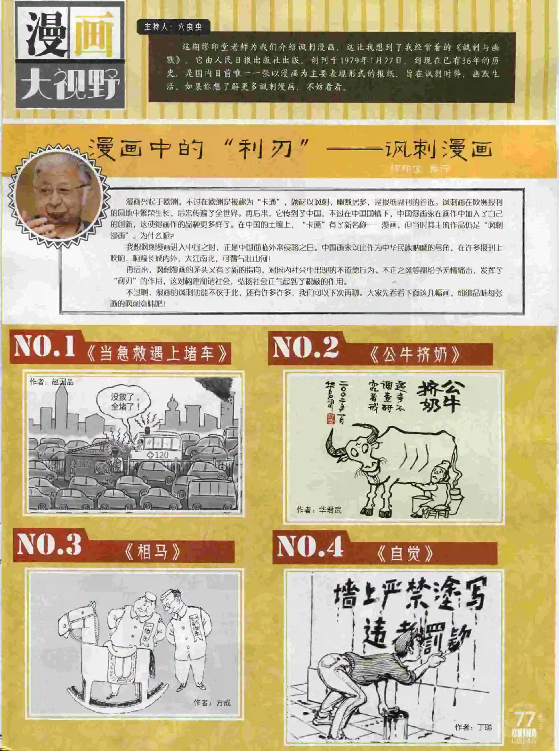 第 79 页