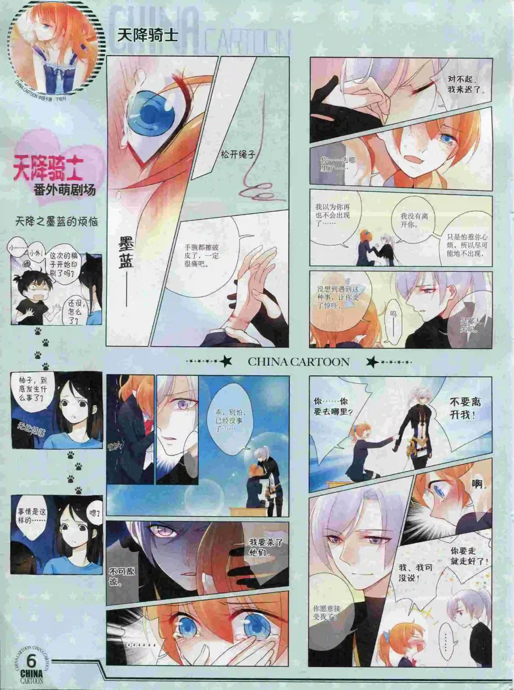 第 8 页