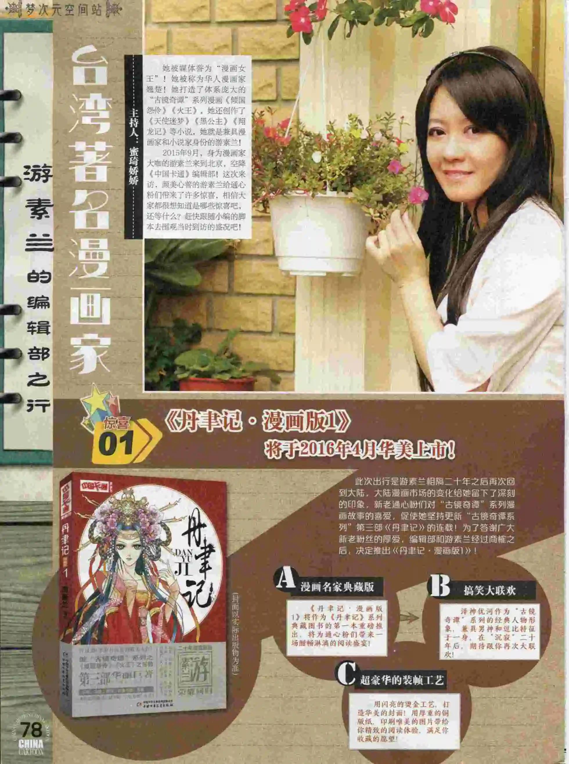 第 80 页
