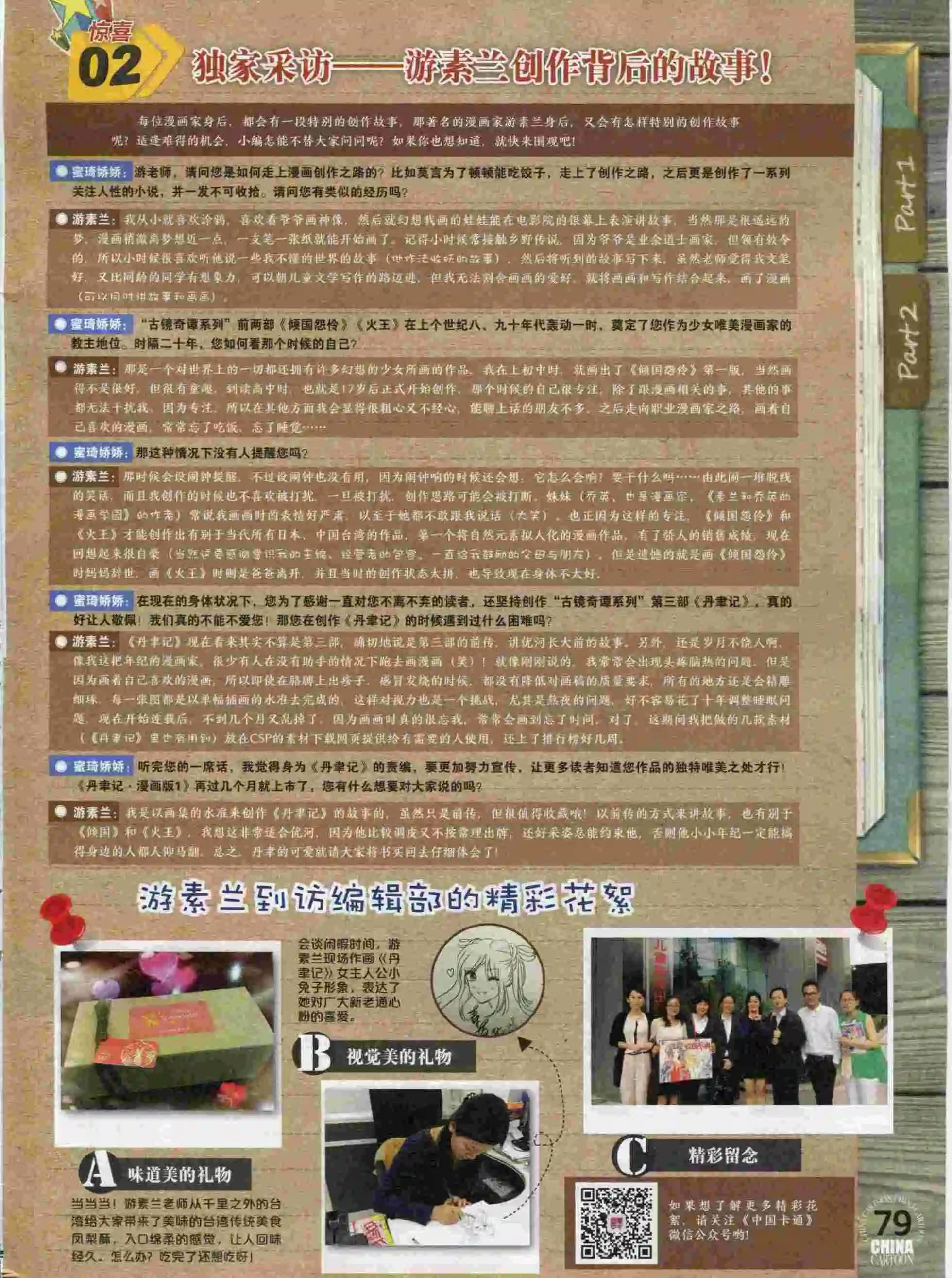 第 81 页