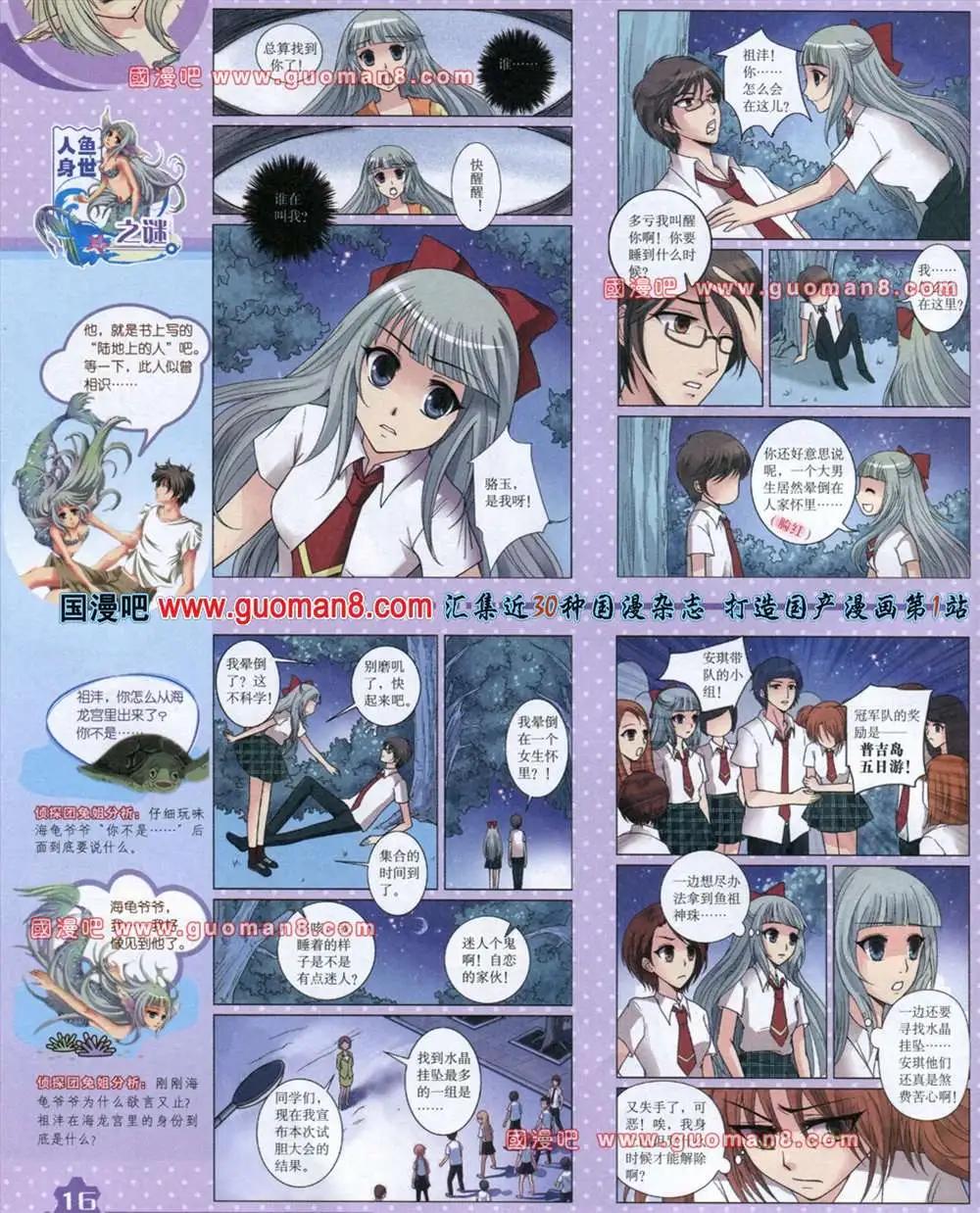 第 18 页