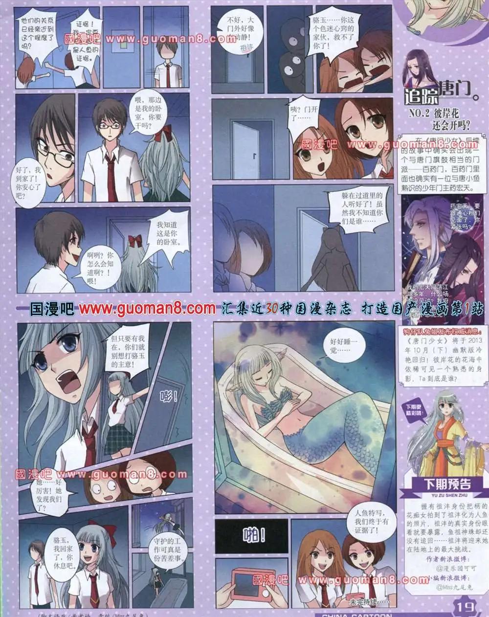 第 21 页