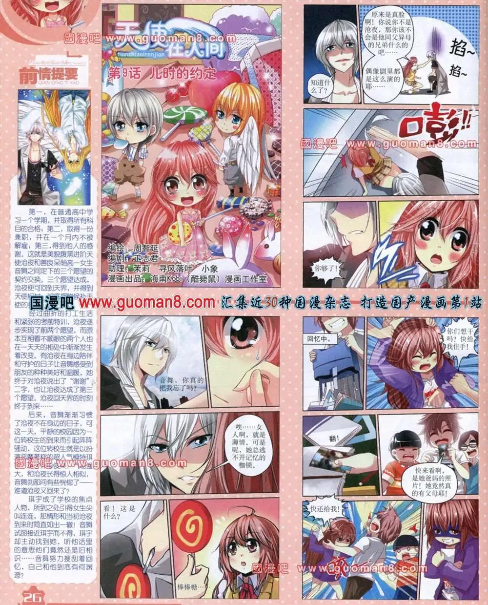第 28 页