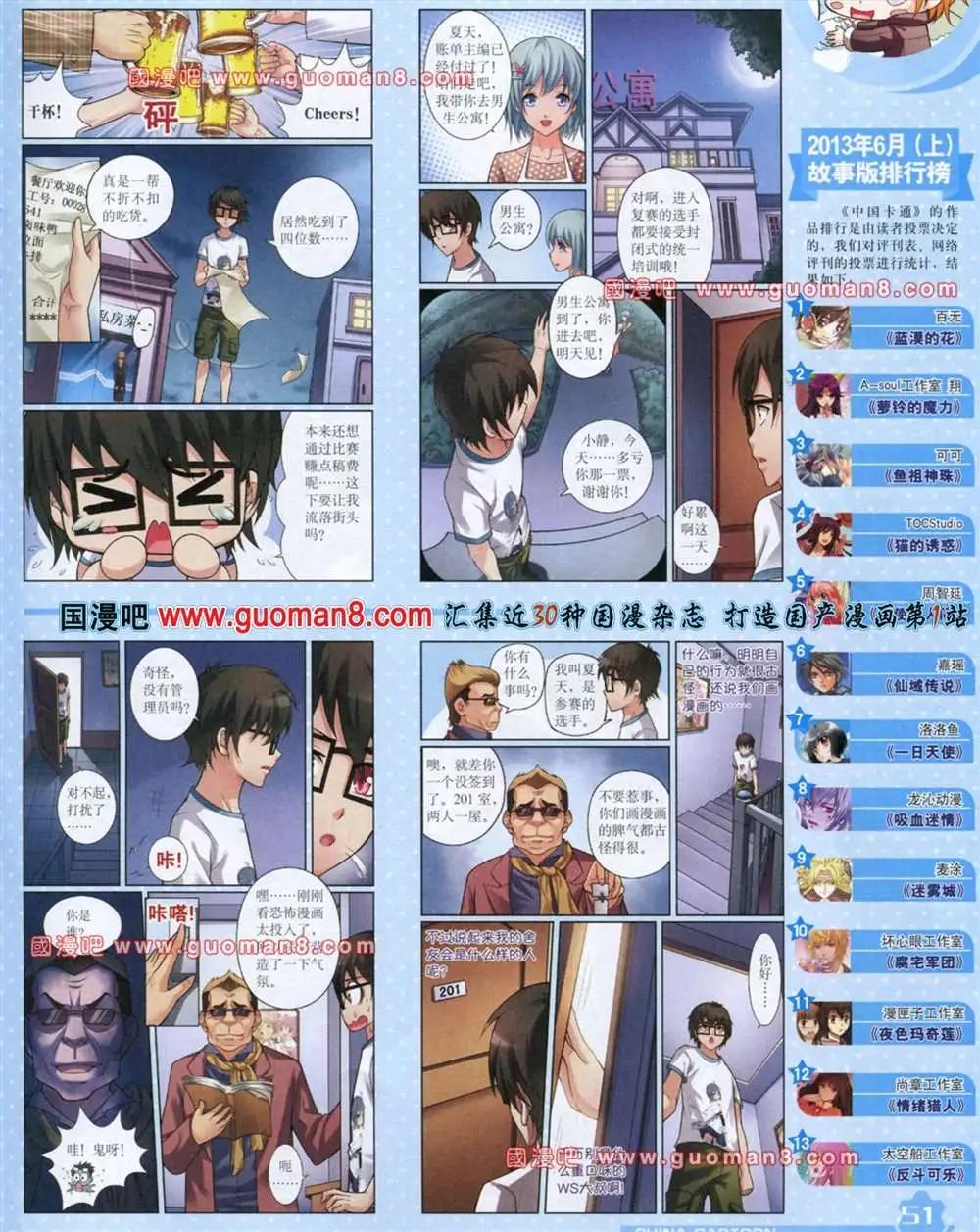 第 53 页