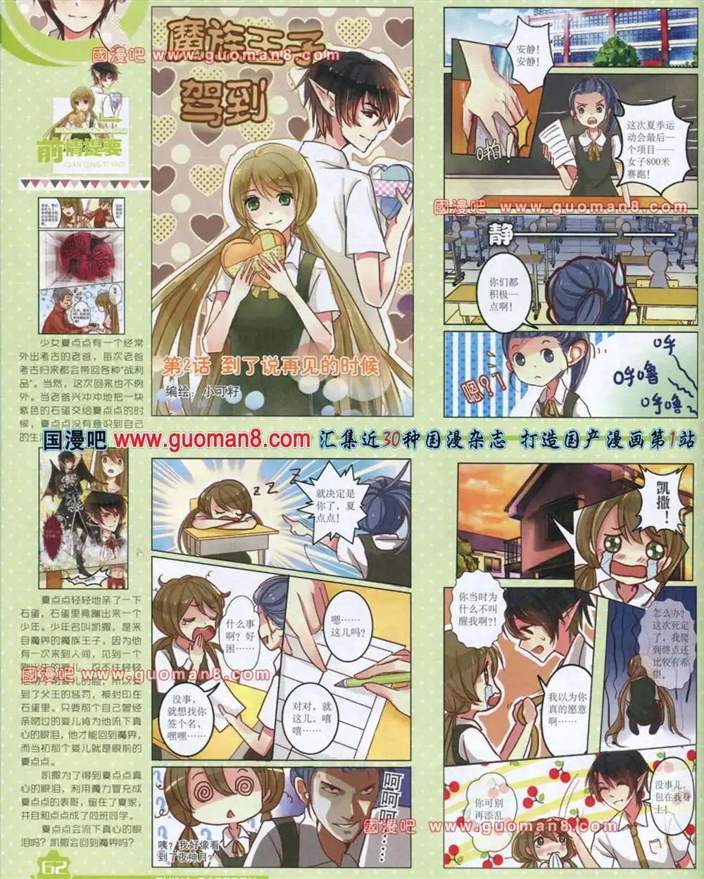 第 64 页