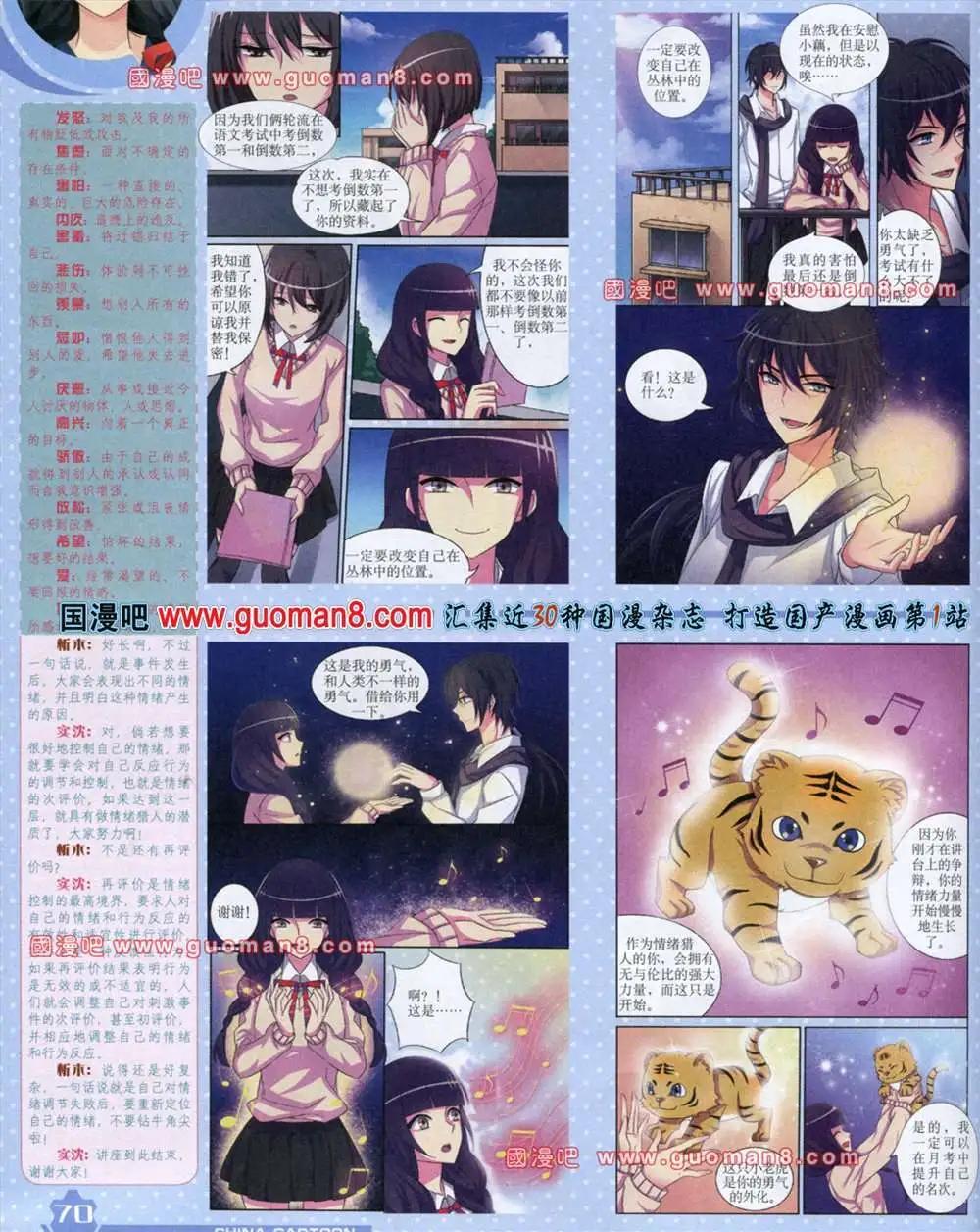 第 72 页