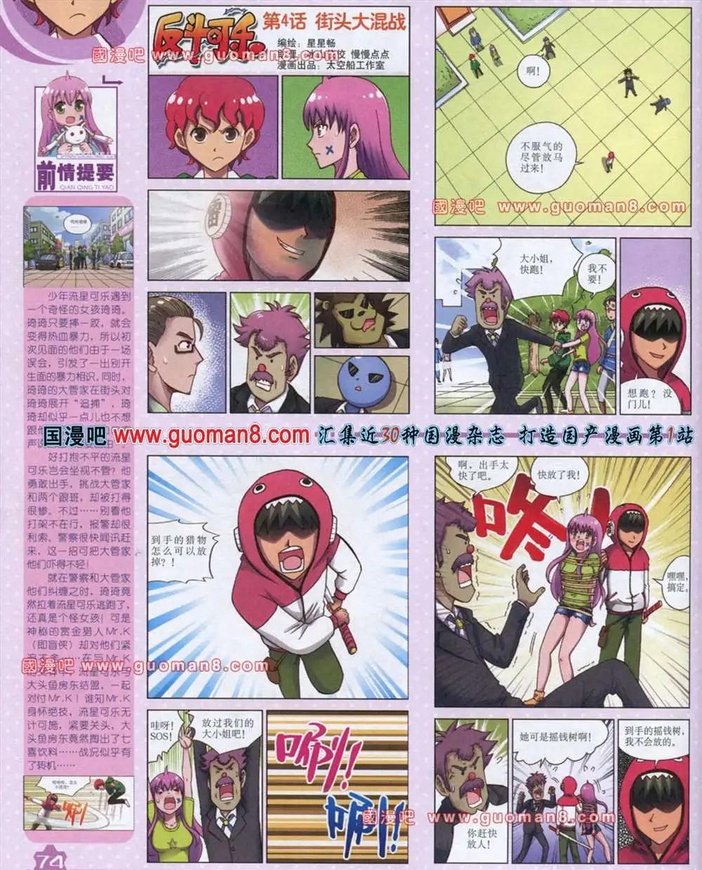 第 76 页