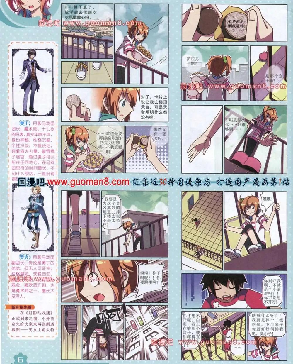第 8 页