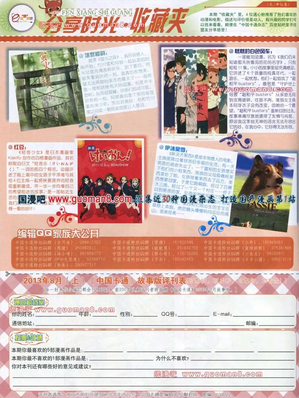 第 82 页