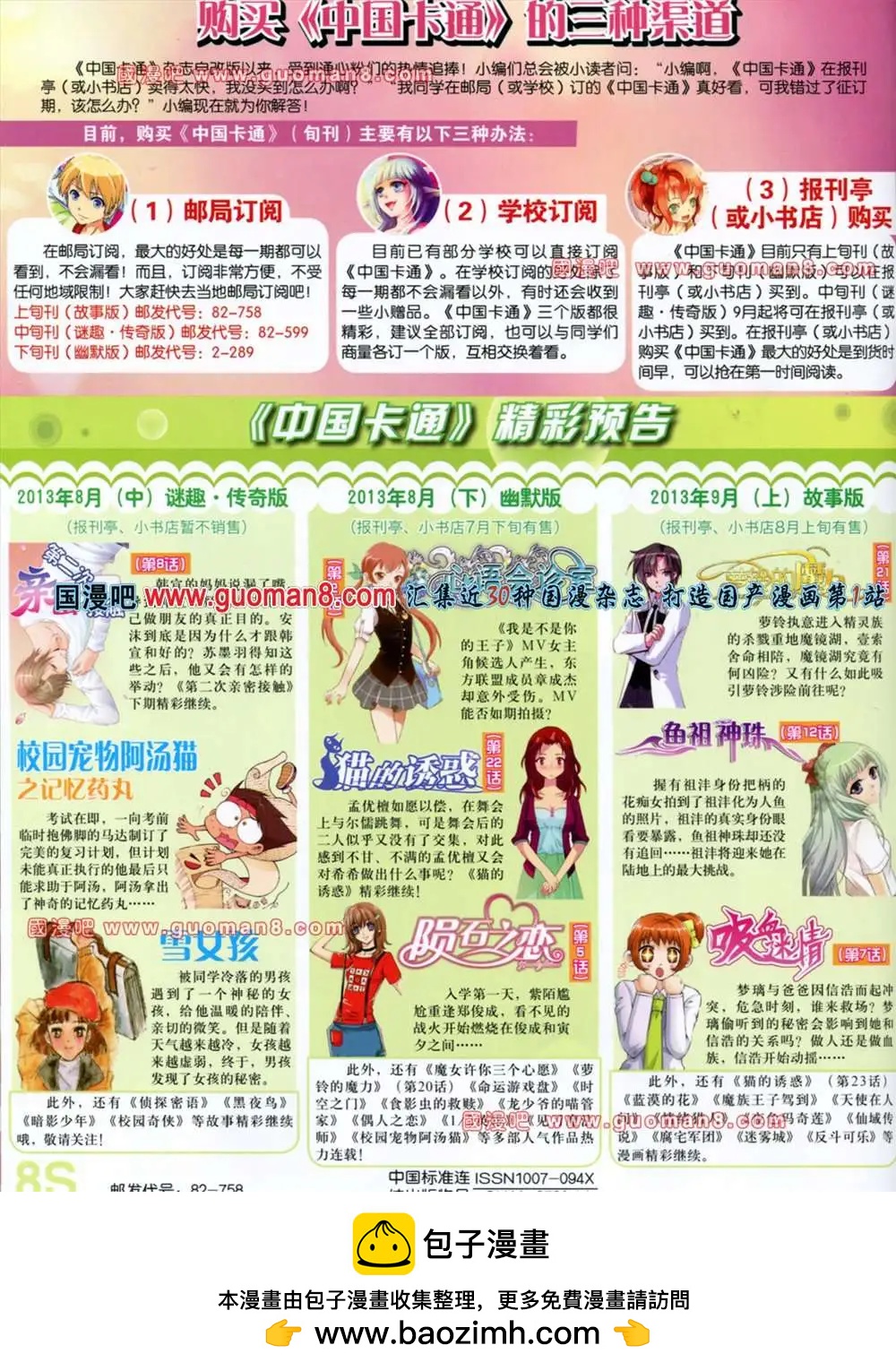 第 84 页