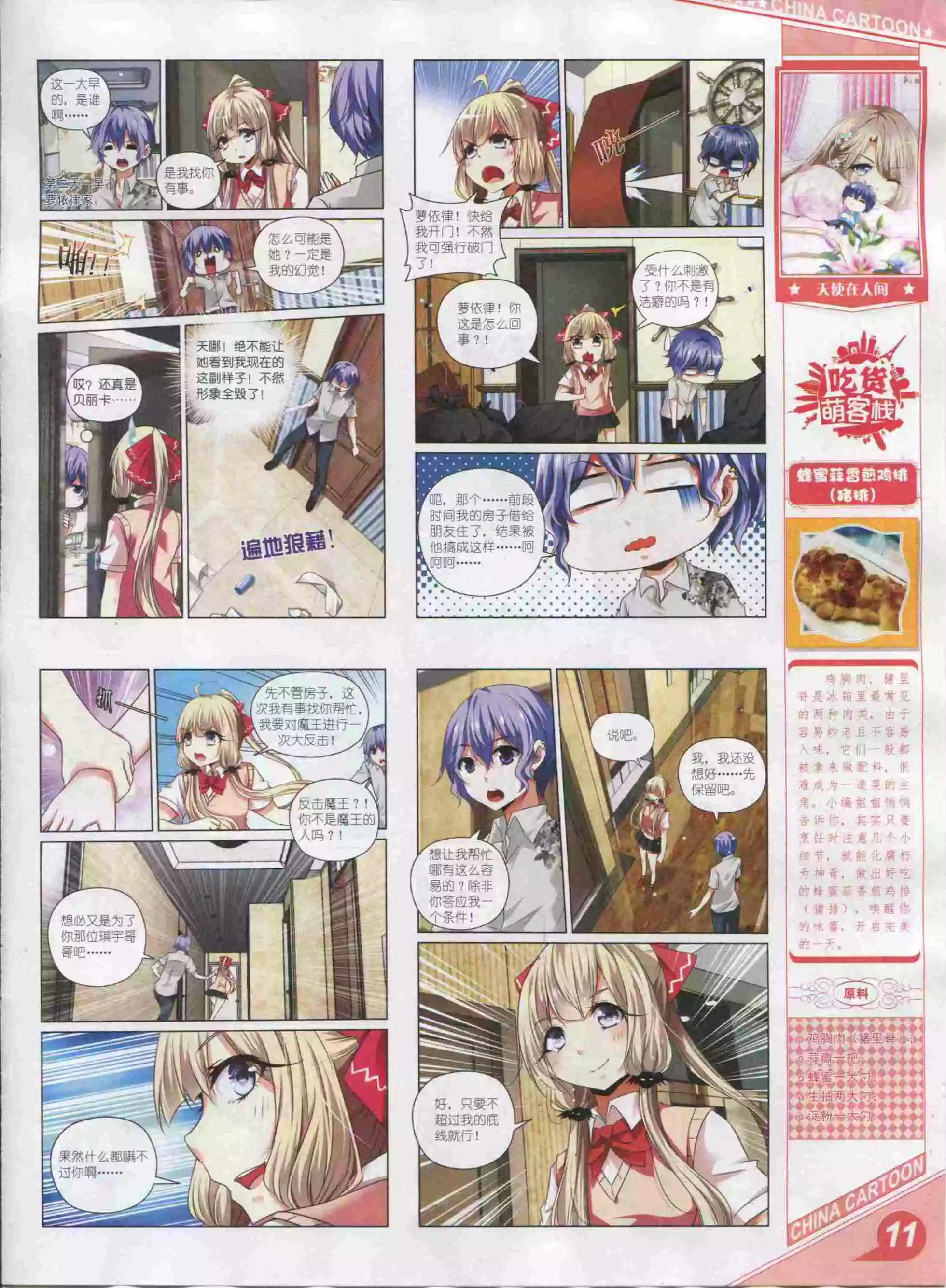 第 13 页