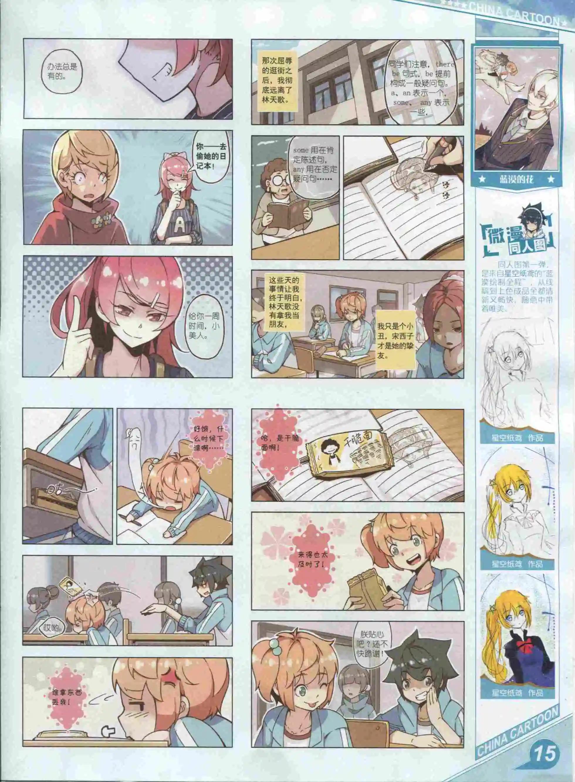 第 17 页