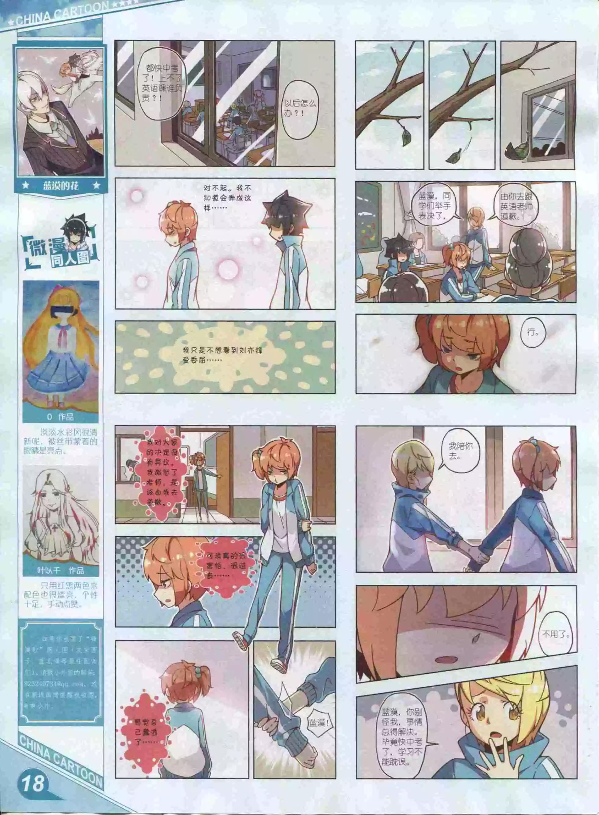 第 20 页