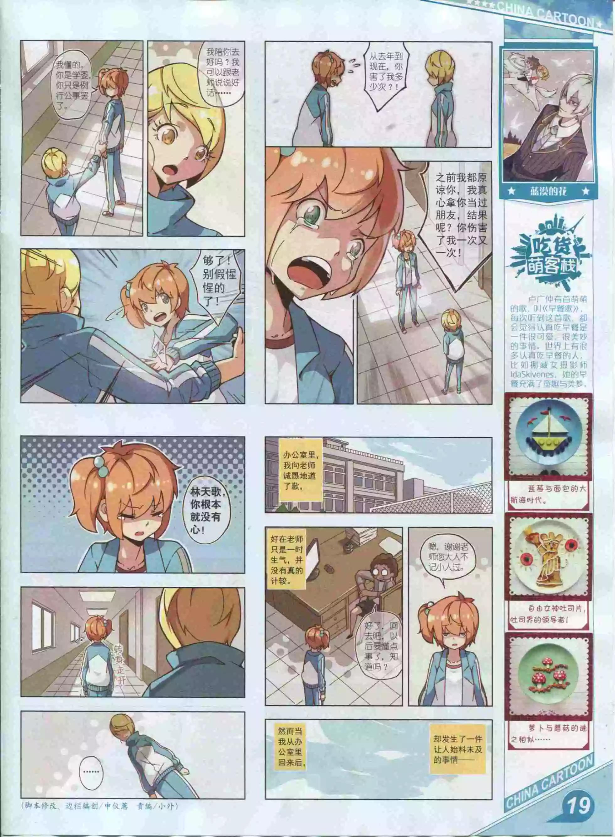 第 21 页