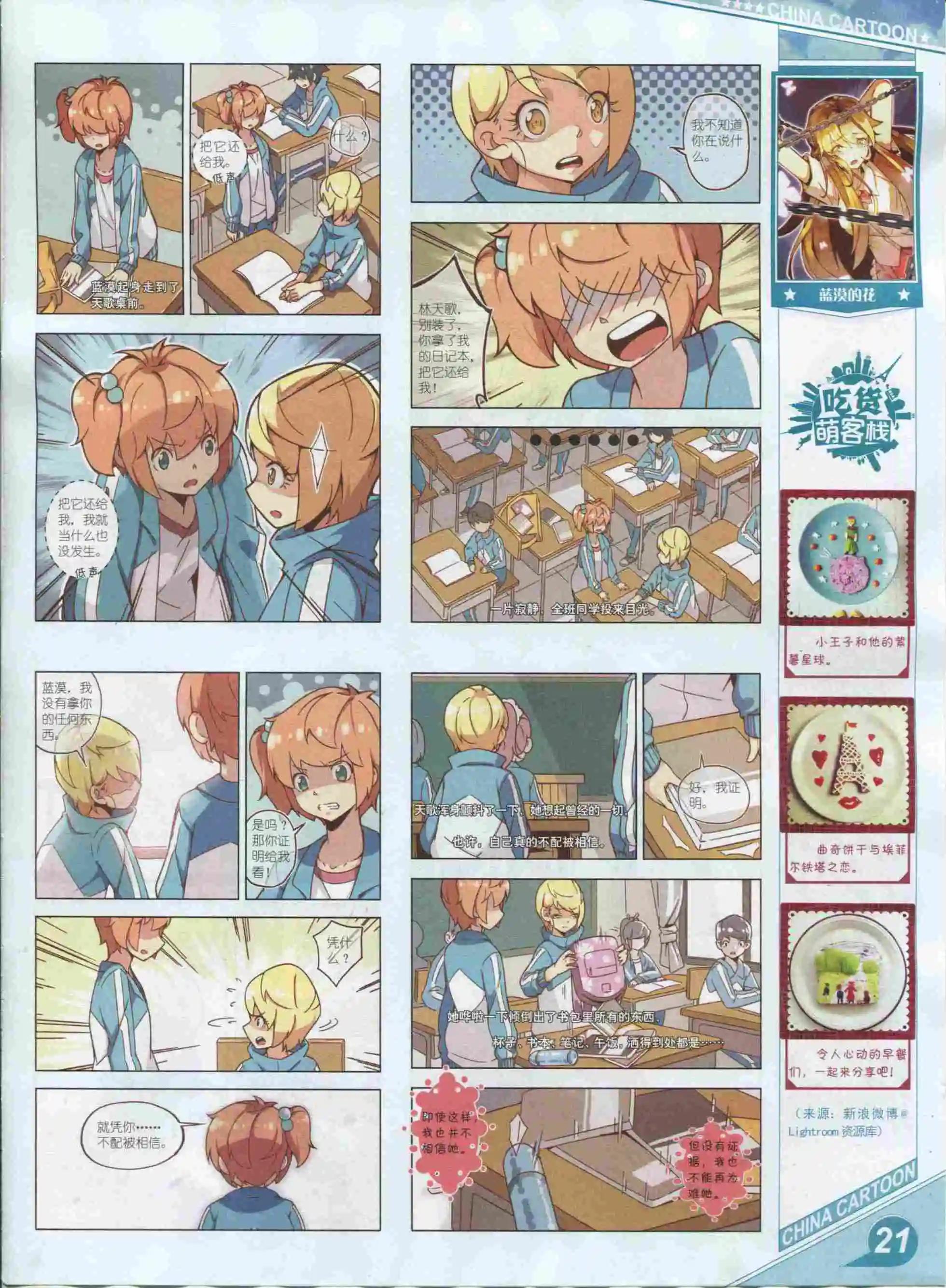 第 23 页