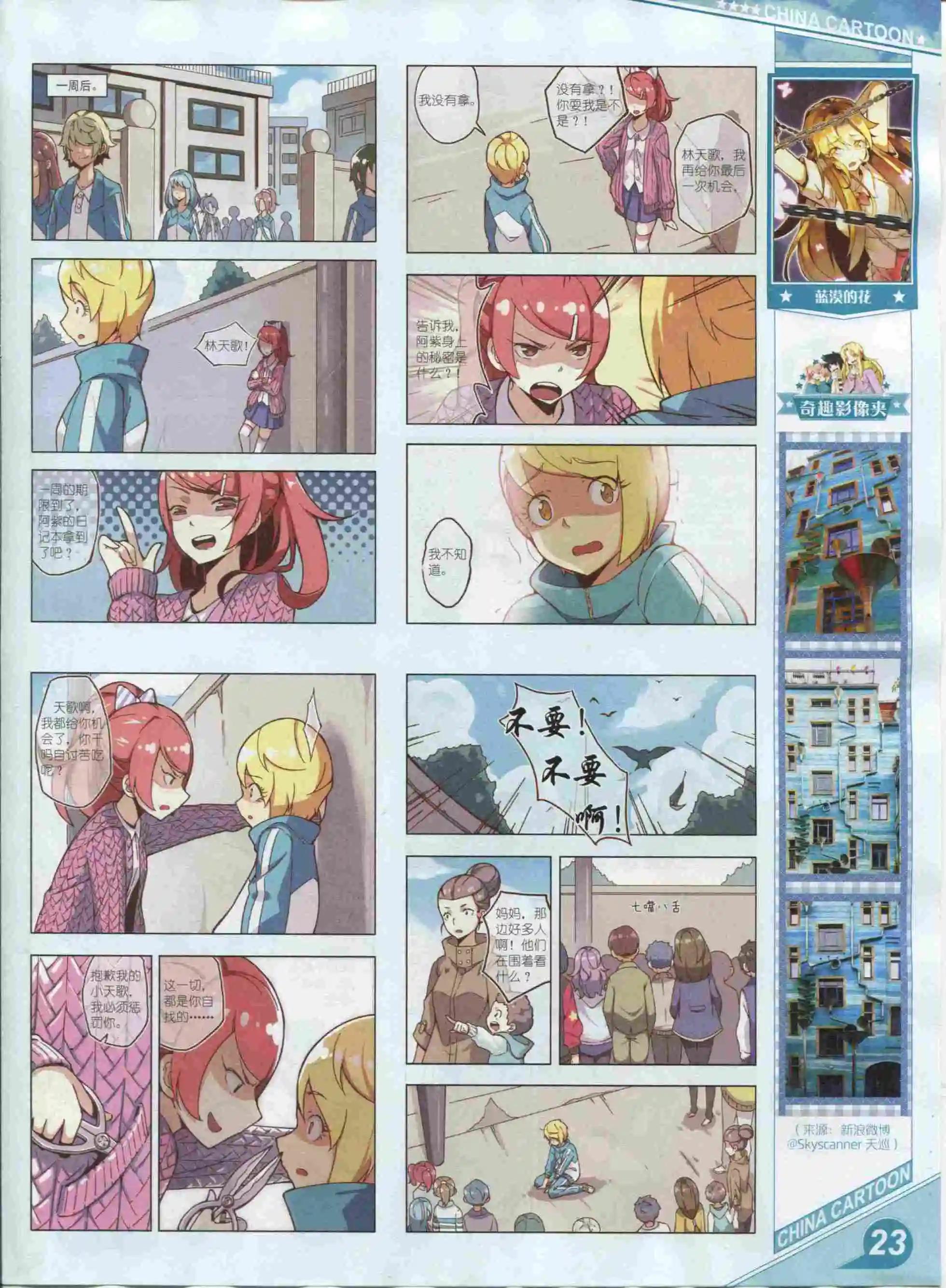 第 25 页