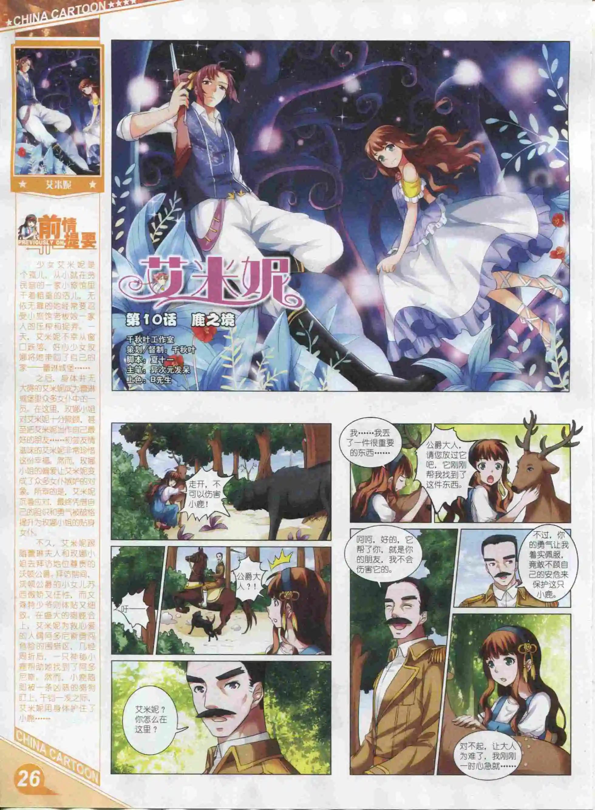 第 28 页