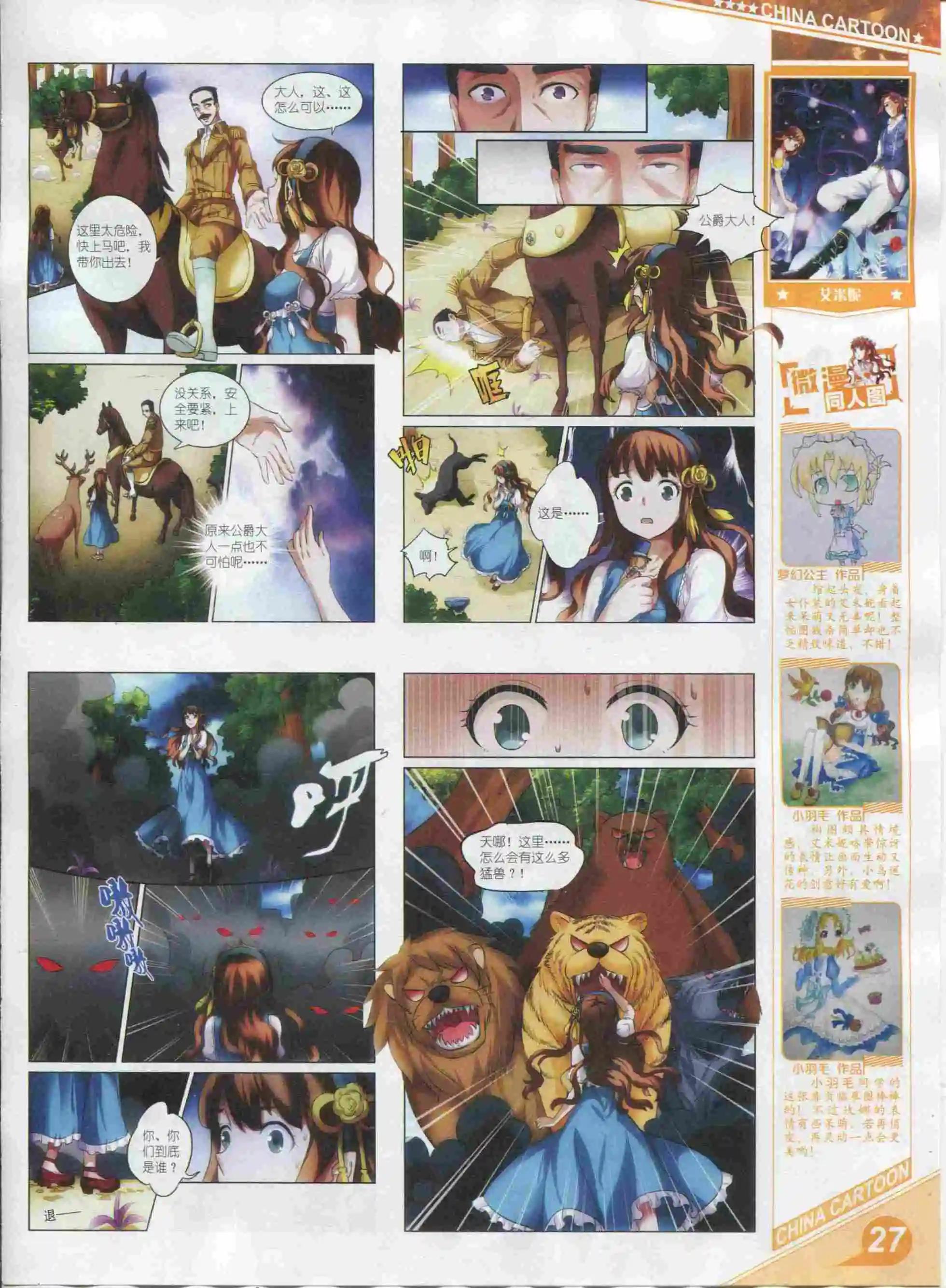 第 29 页