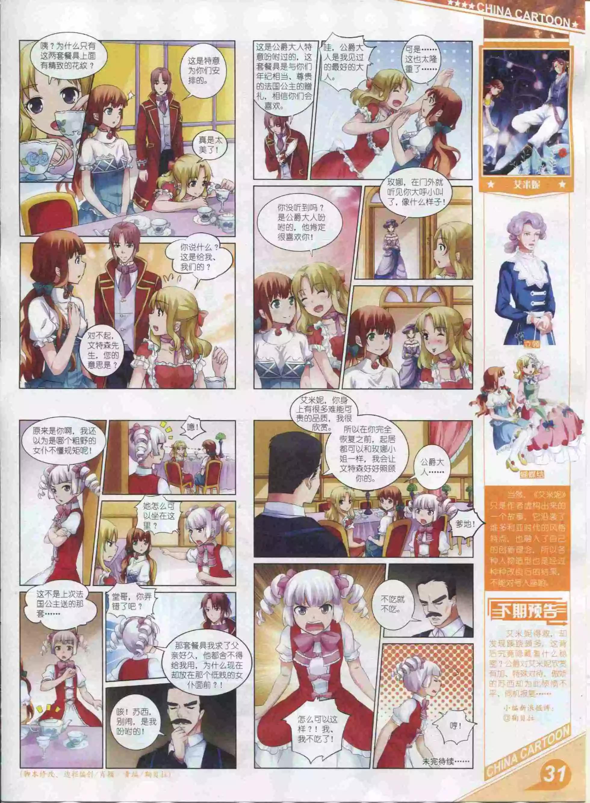第 33 页