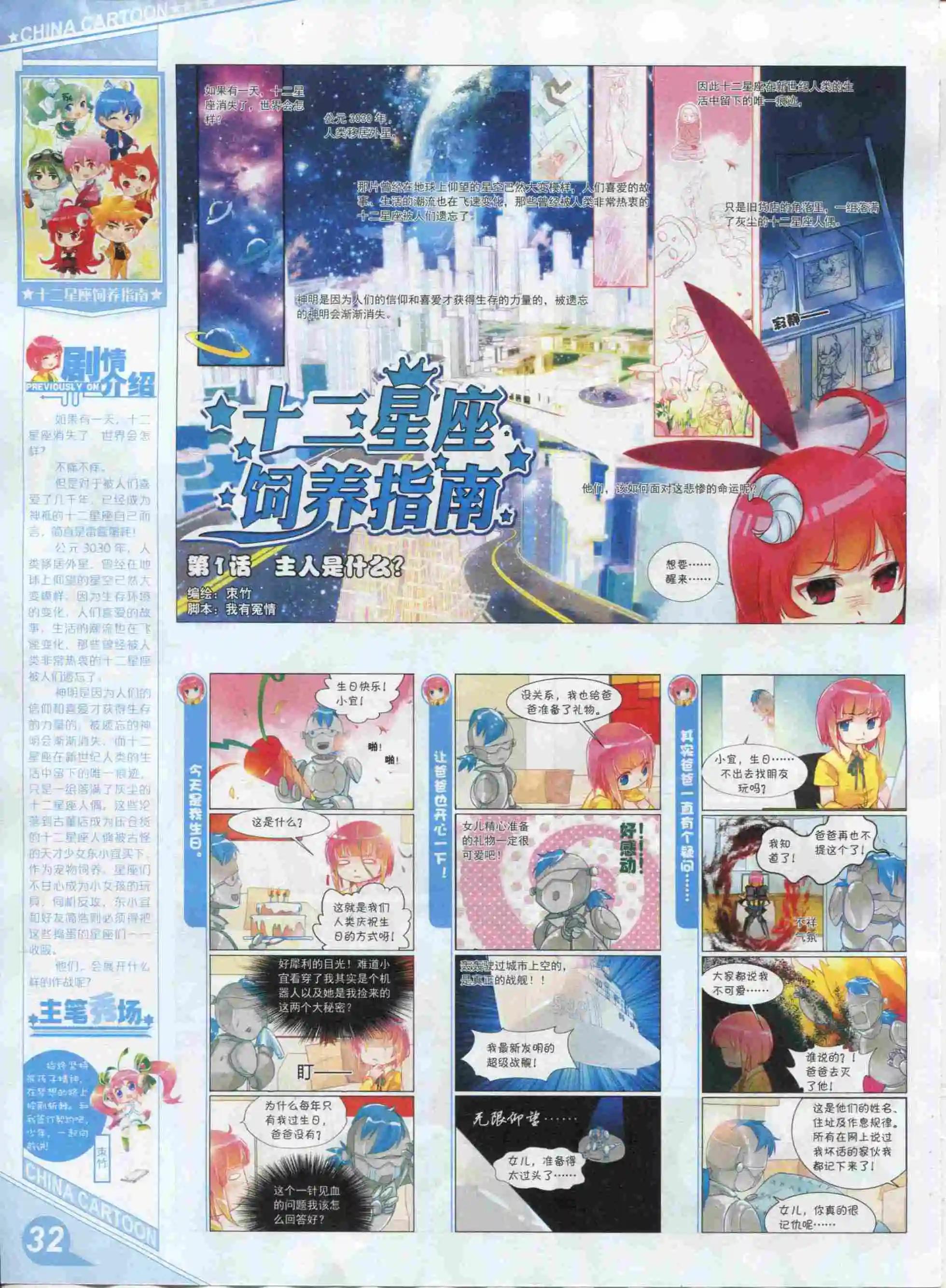 第 34 页