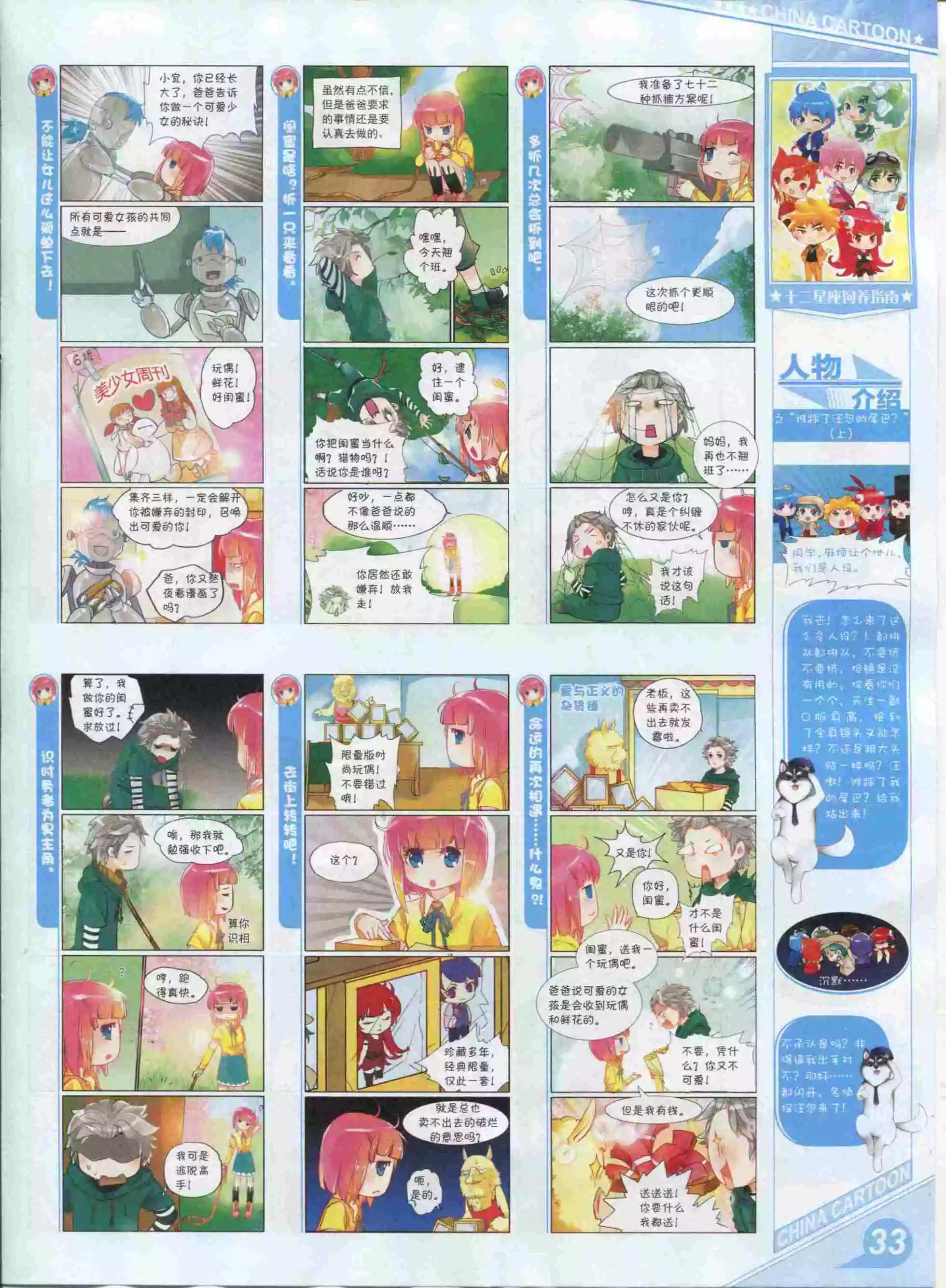 第 35 页