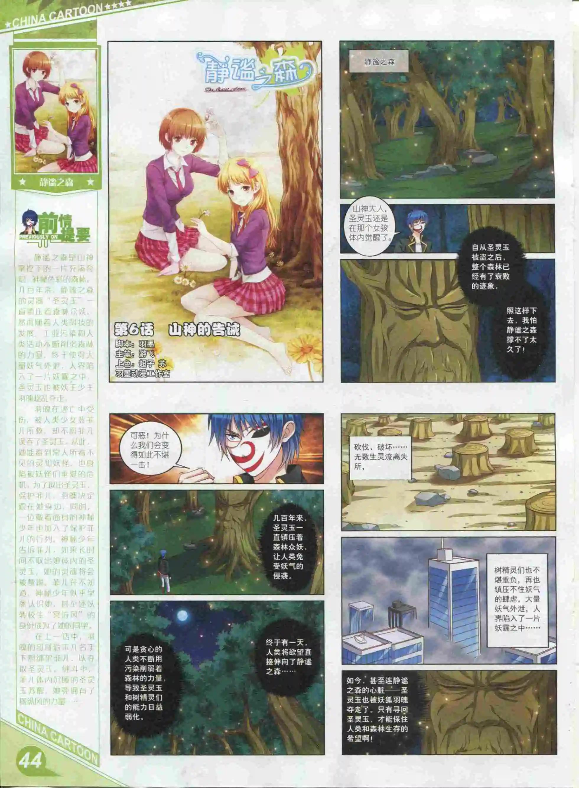 第 46 页