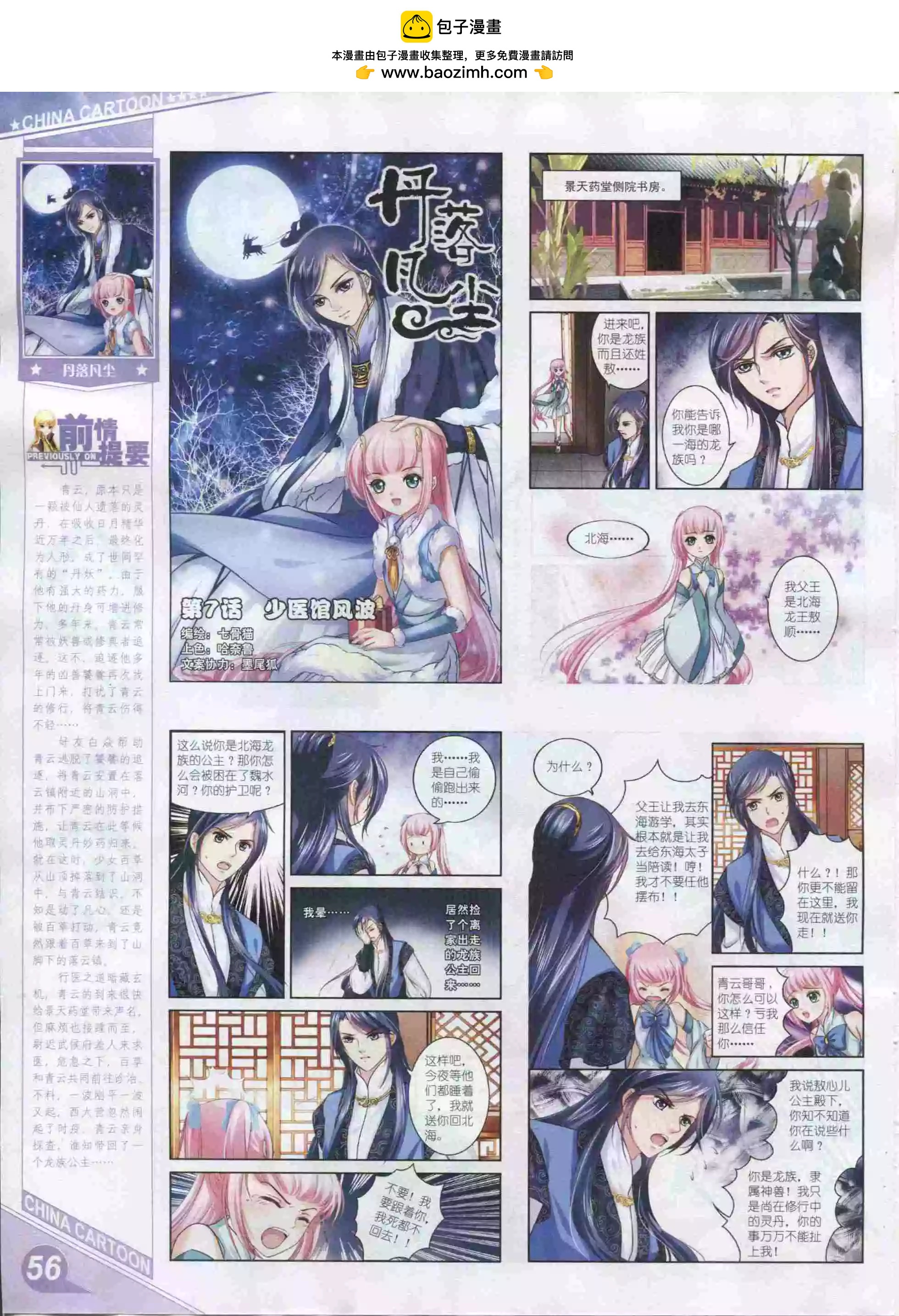 第 58 页