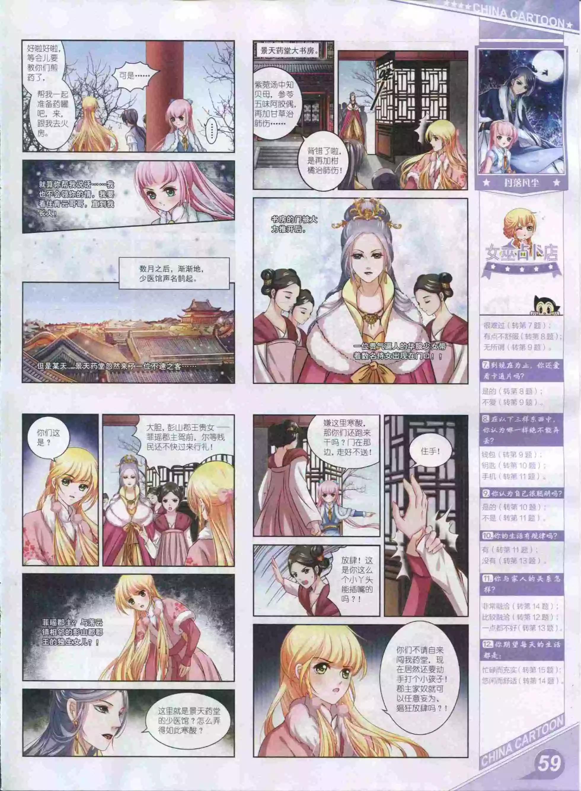第 61 页