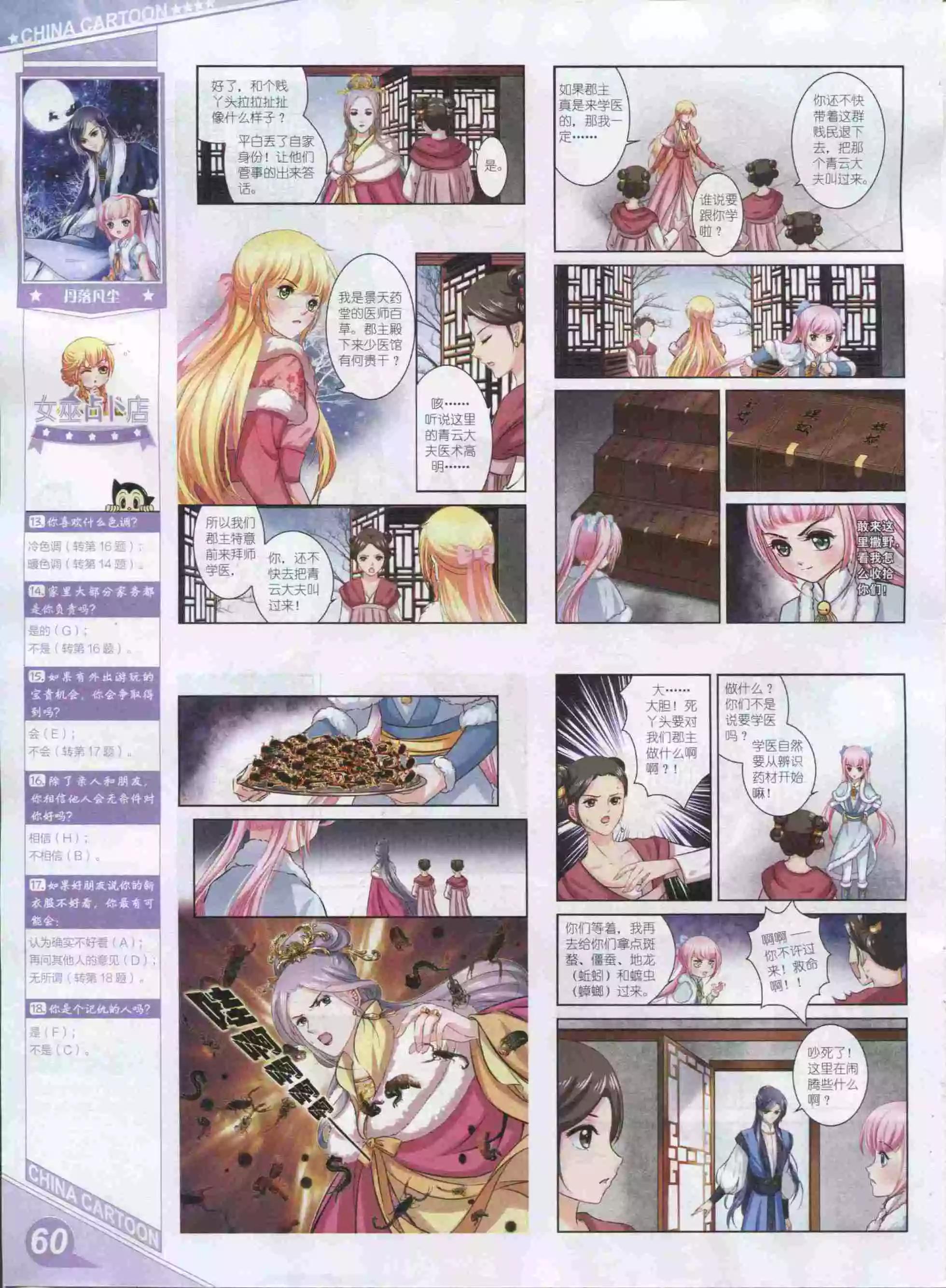 第 62 页