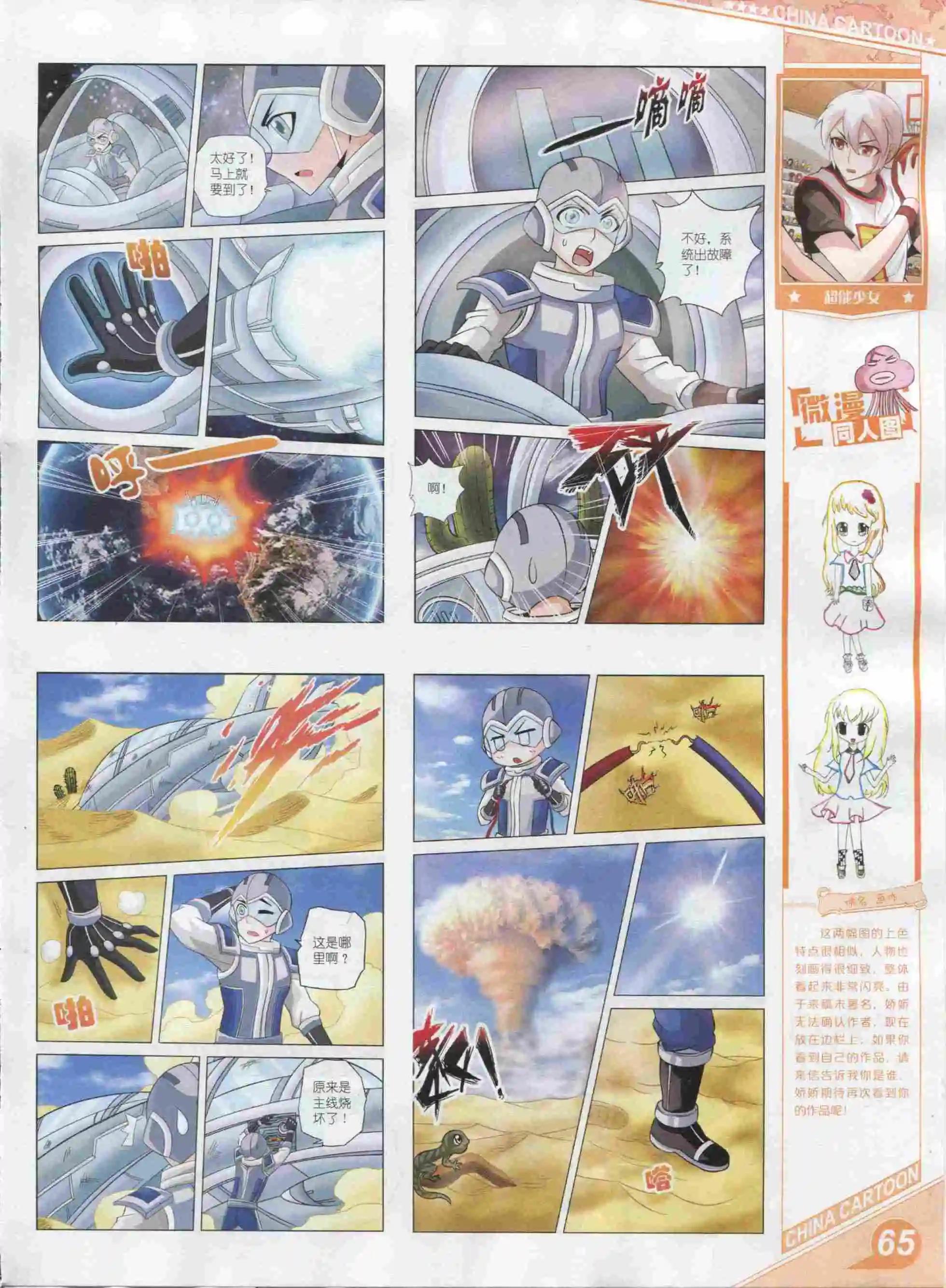 第 67 页