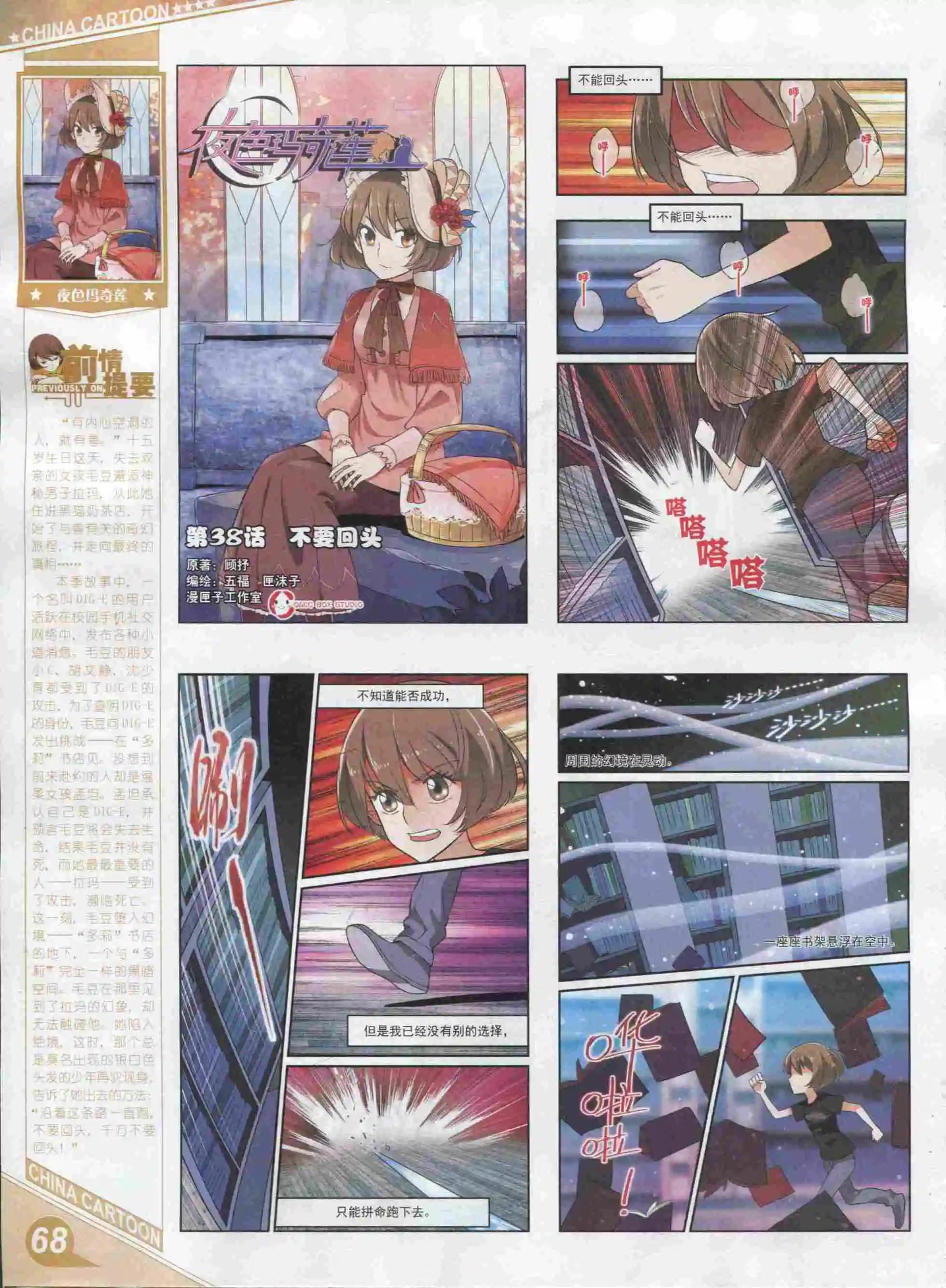 第 70 页