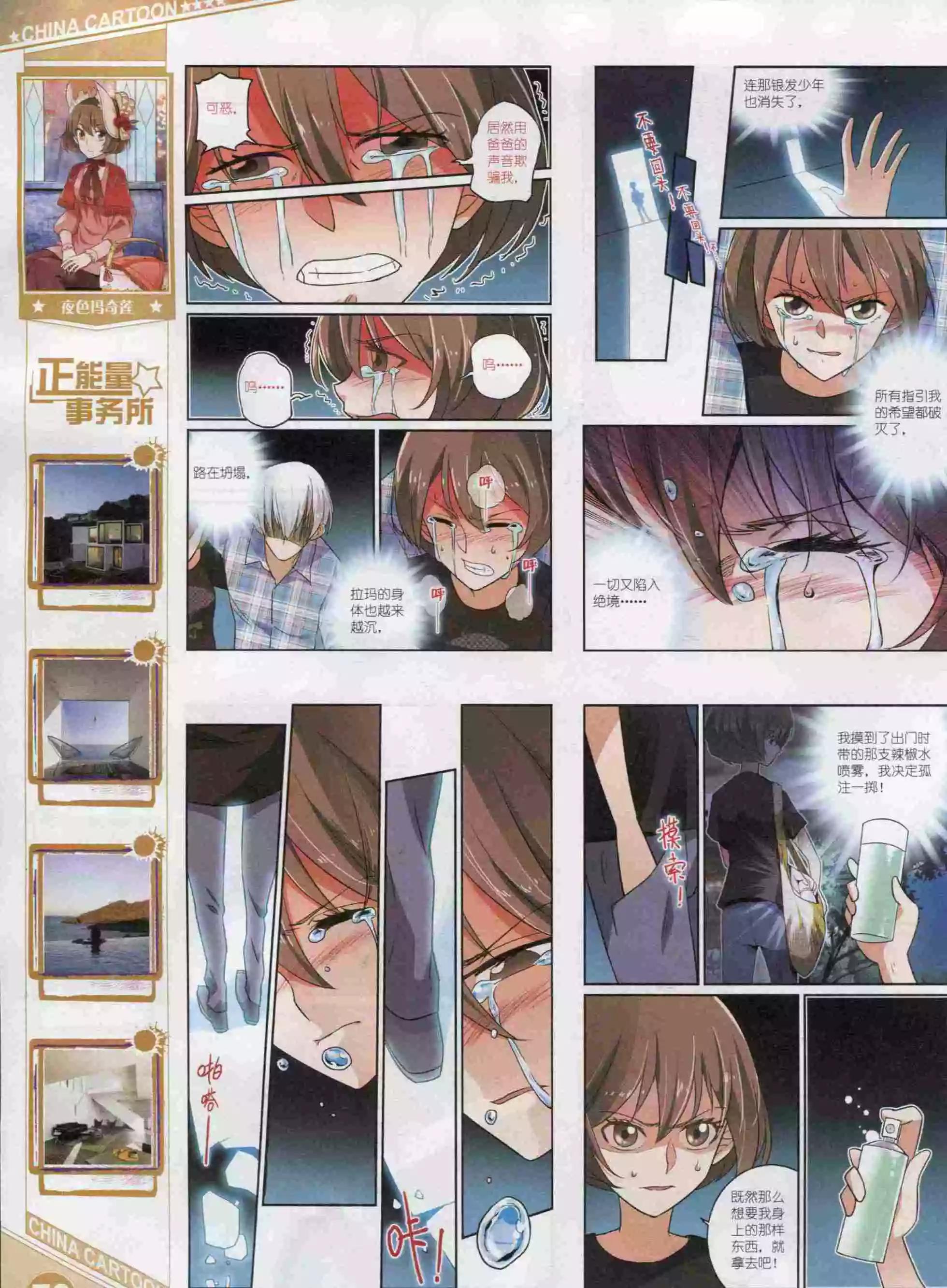 第 74 页