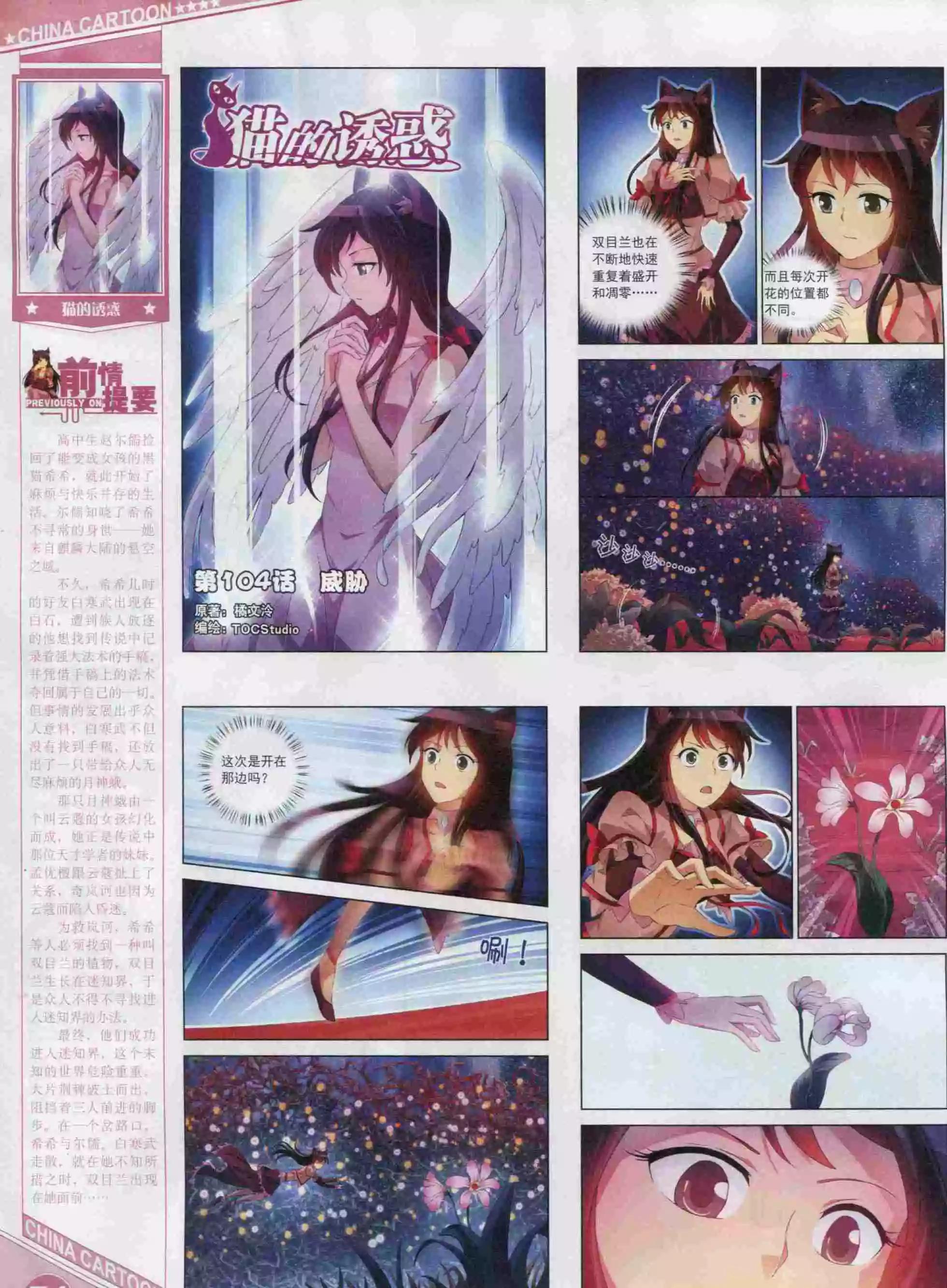 第 76 页