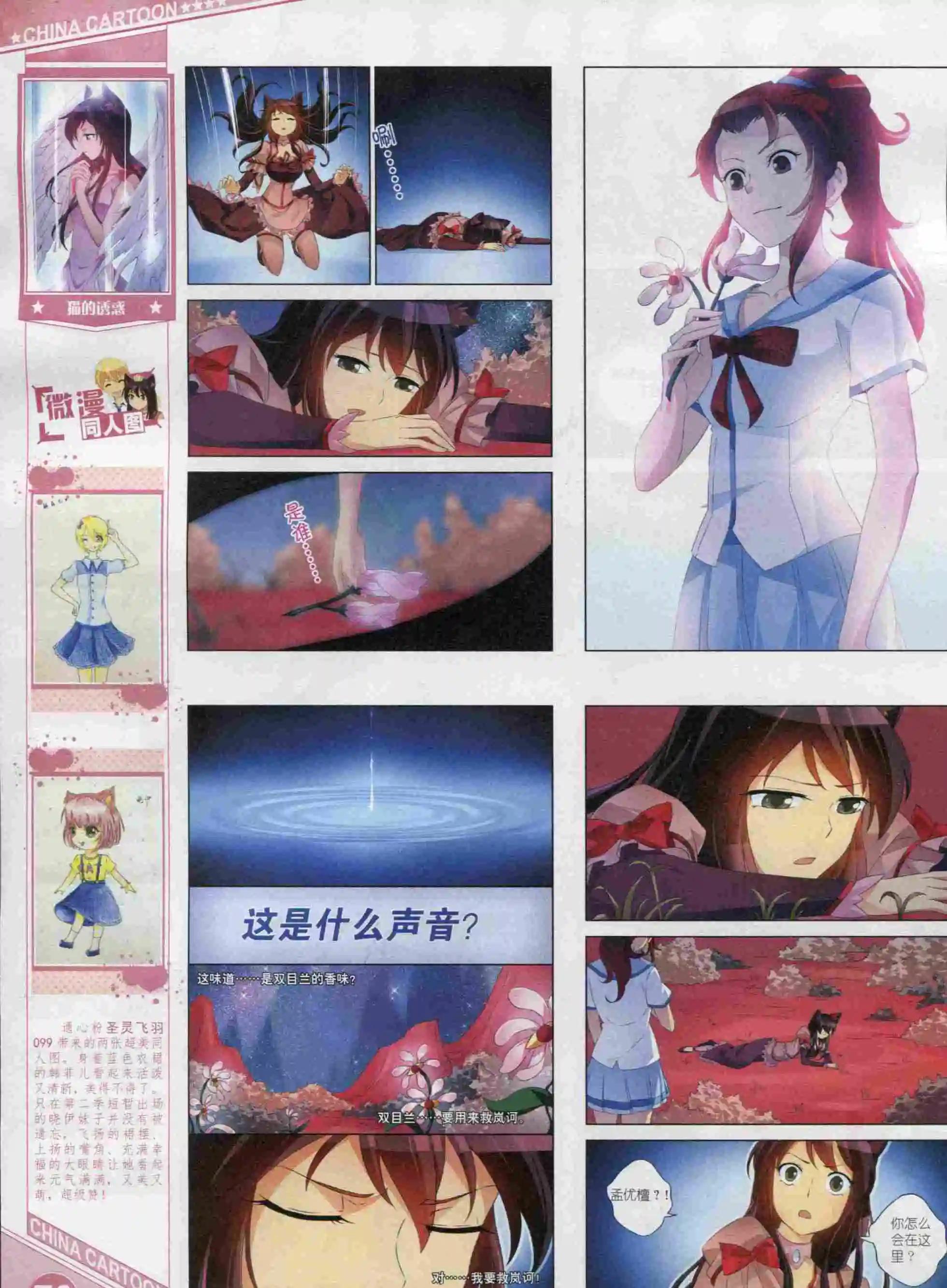第 78 页