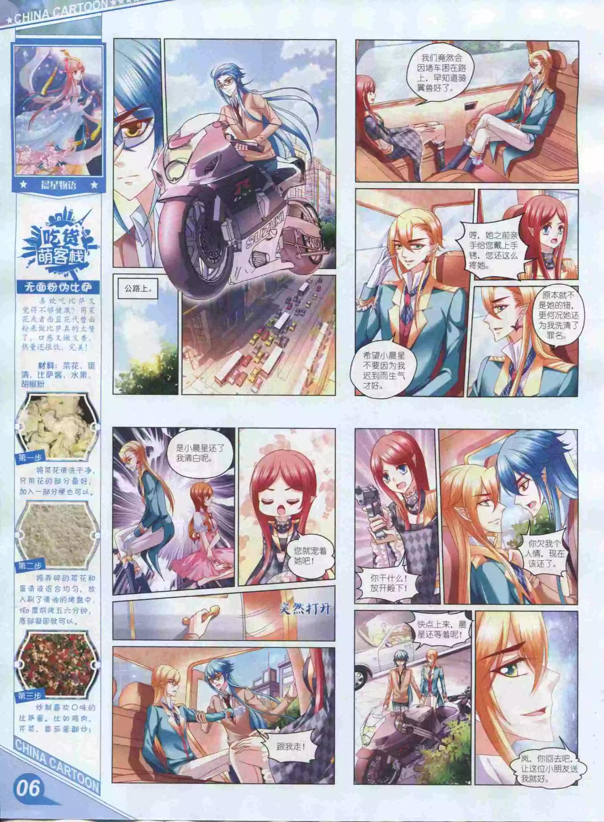 第 8 页
