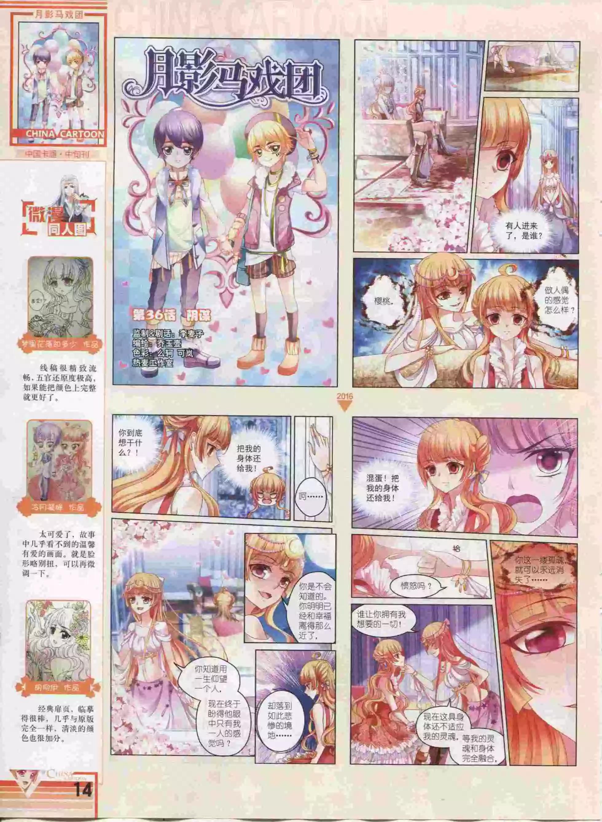 第 16 页