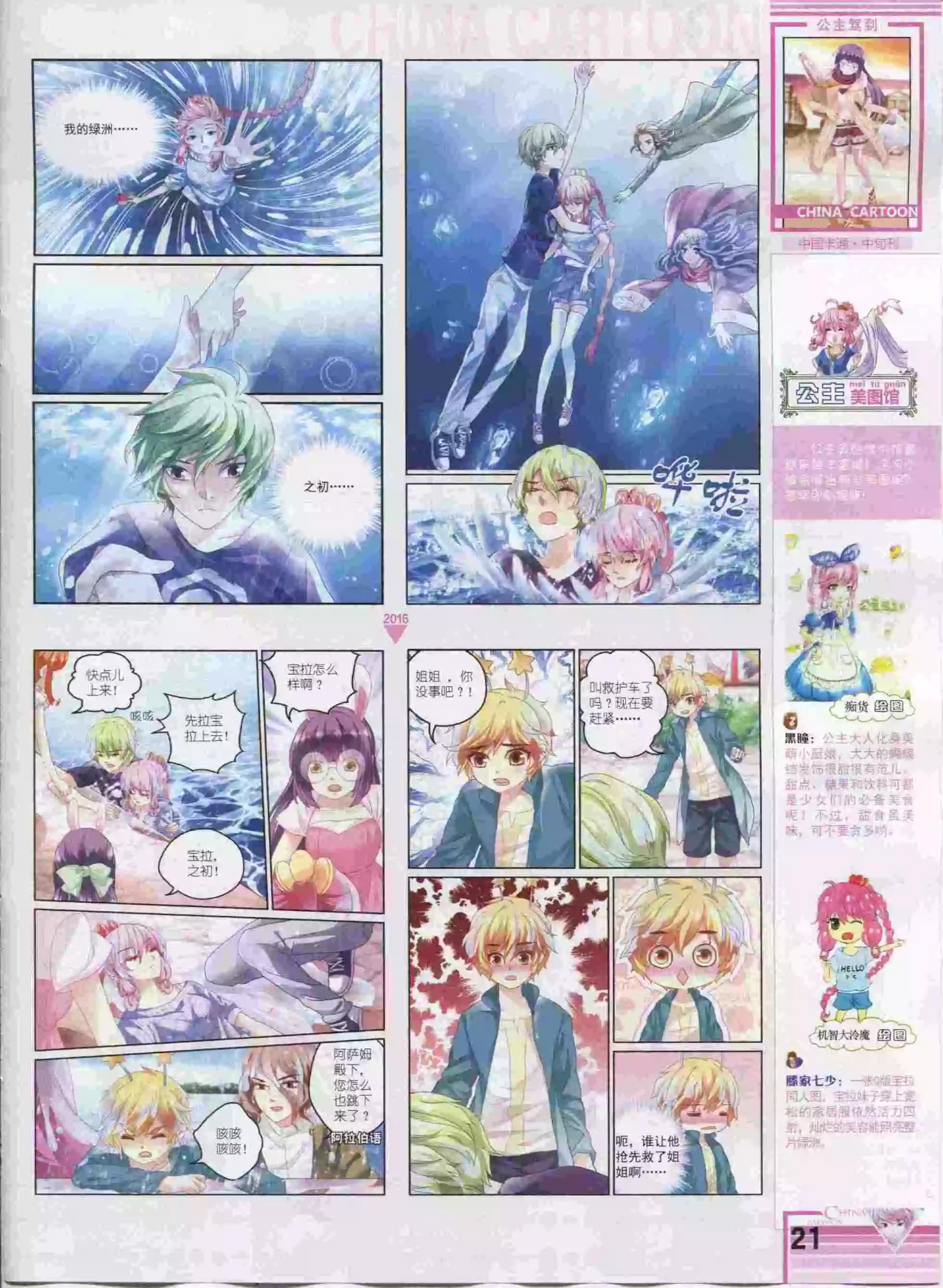 第 23 页