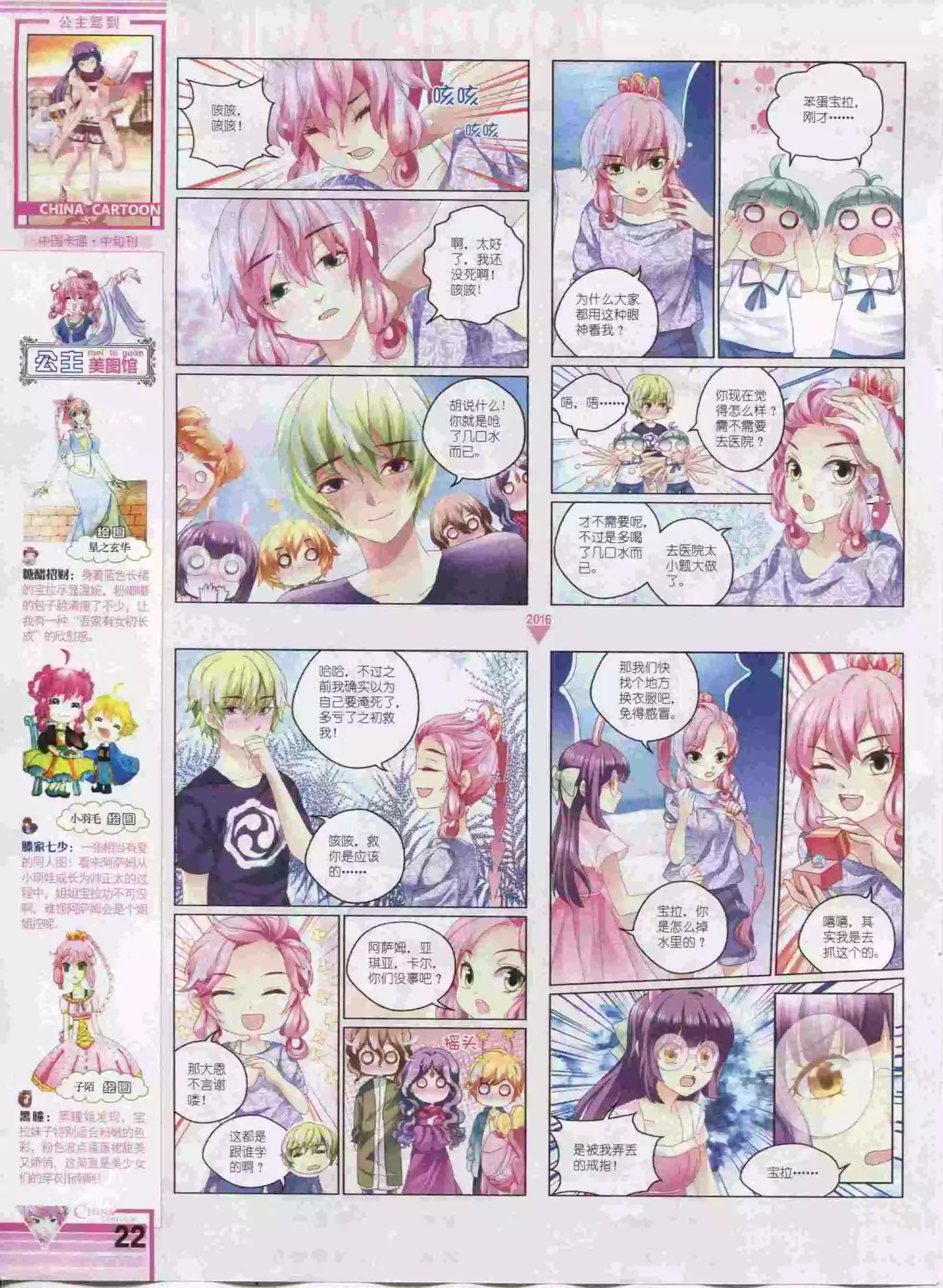 第 24 页