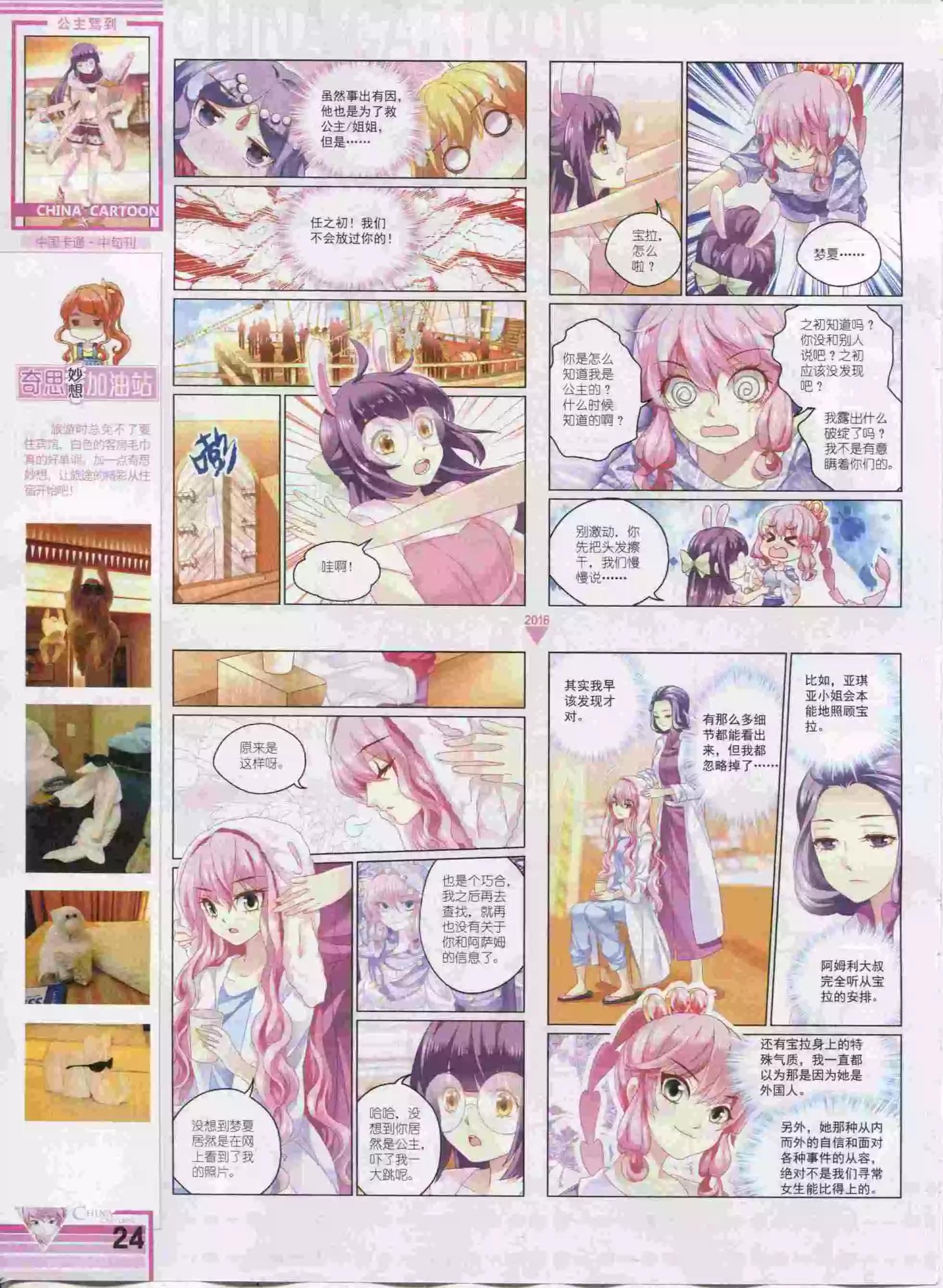 第 26 页