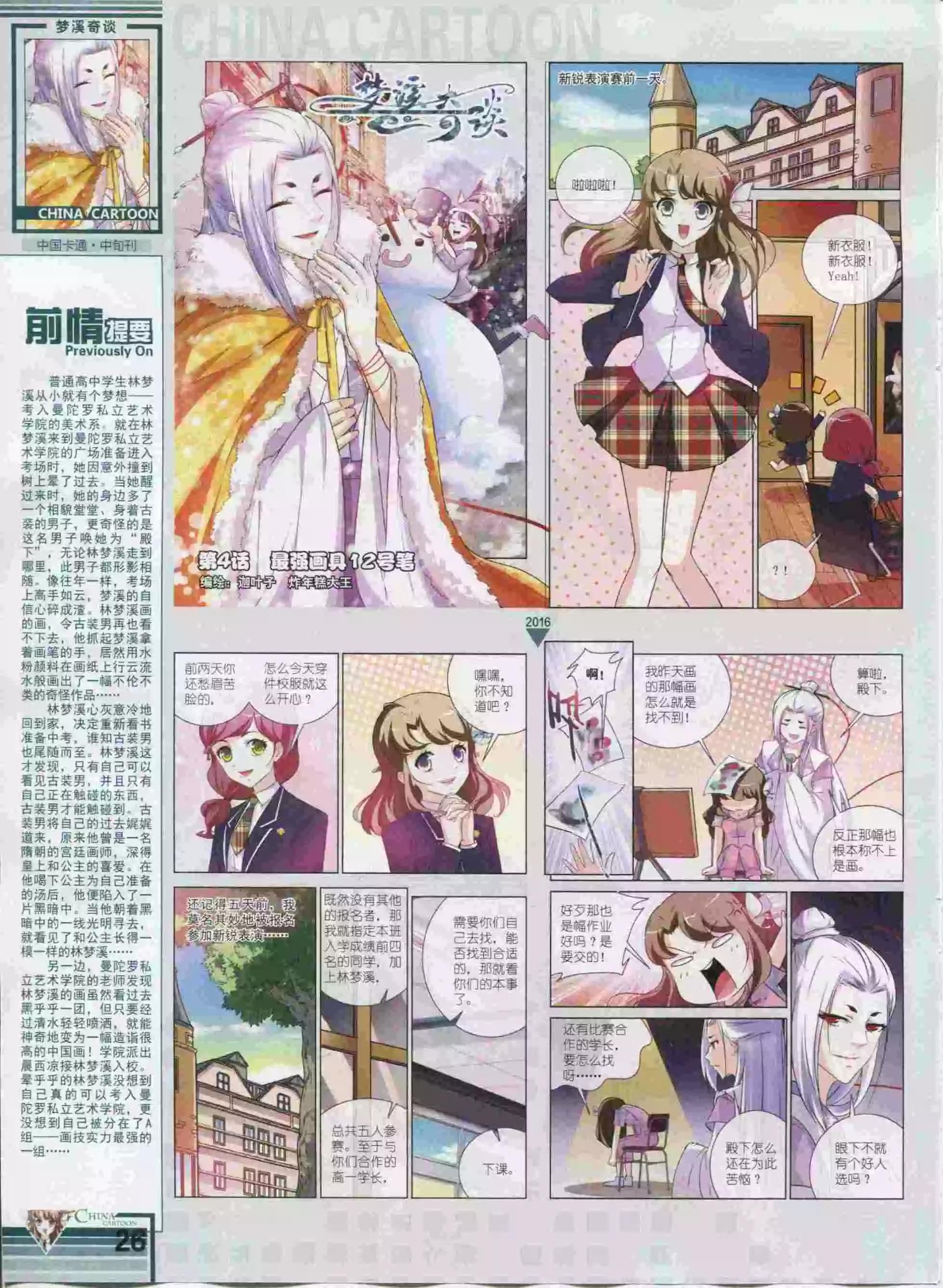 第 28 页