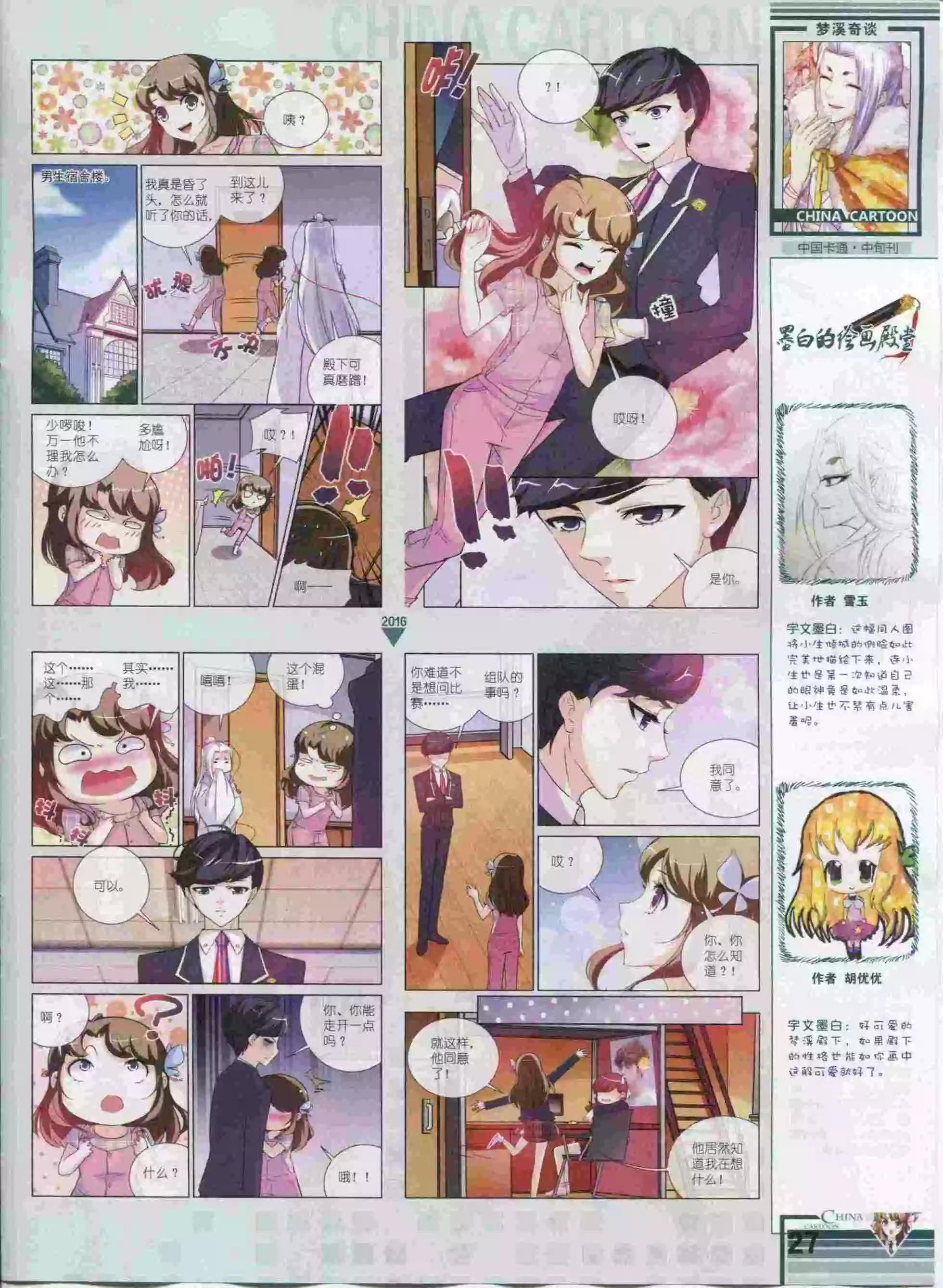 第 29 页