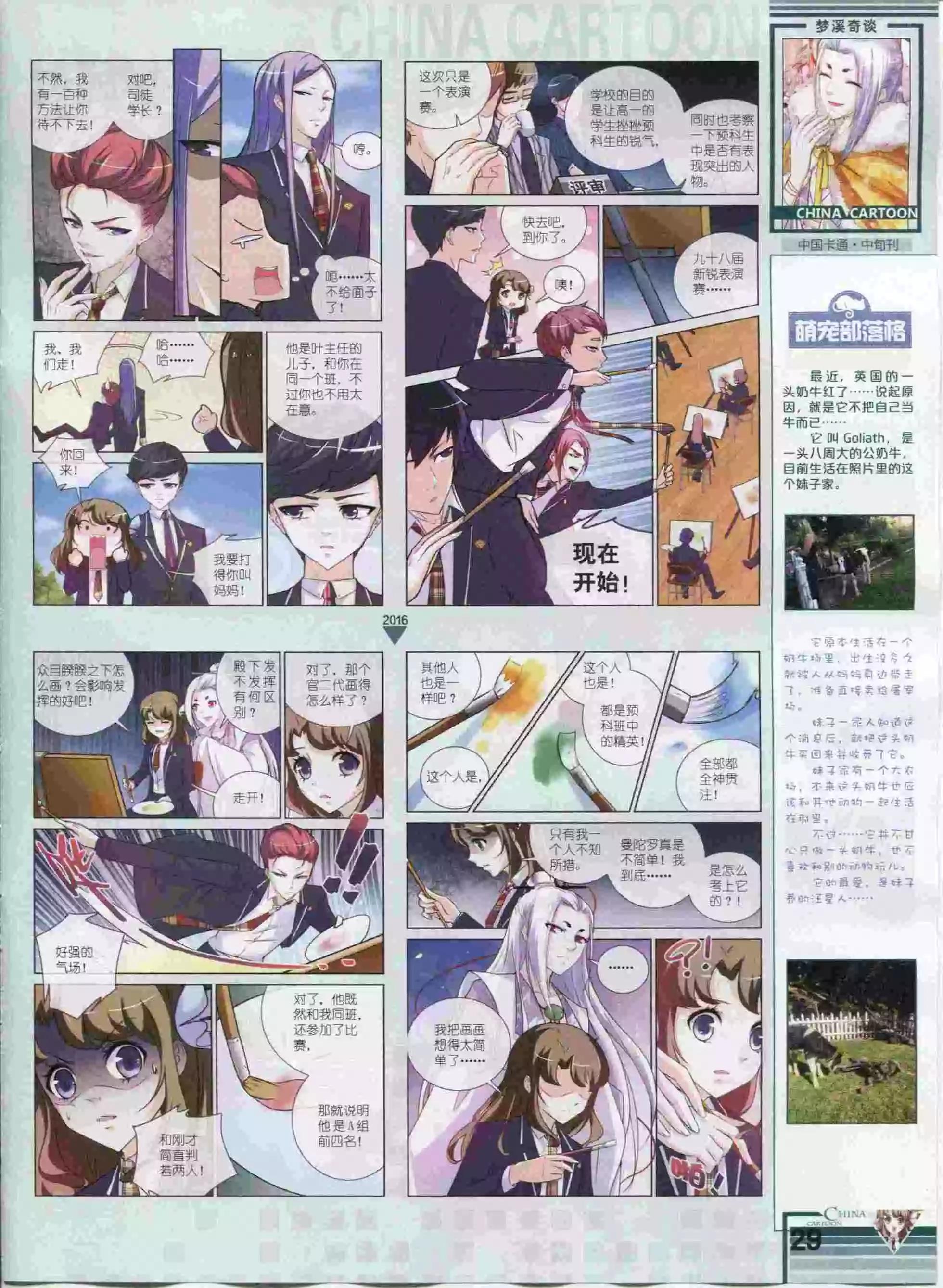 第 31 页