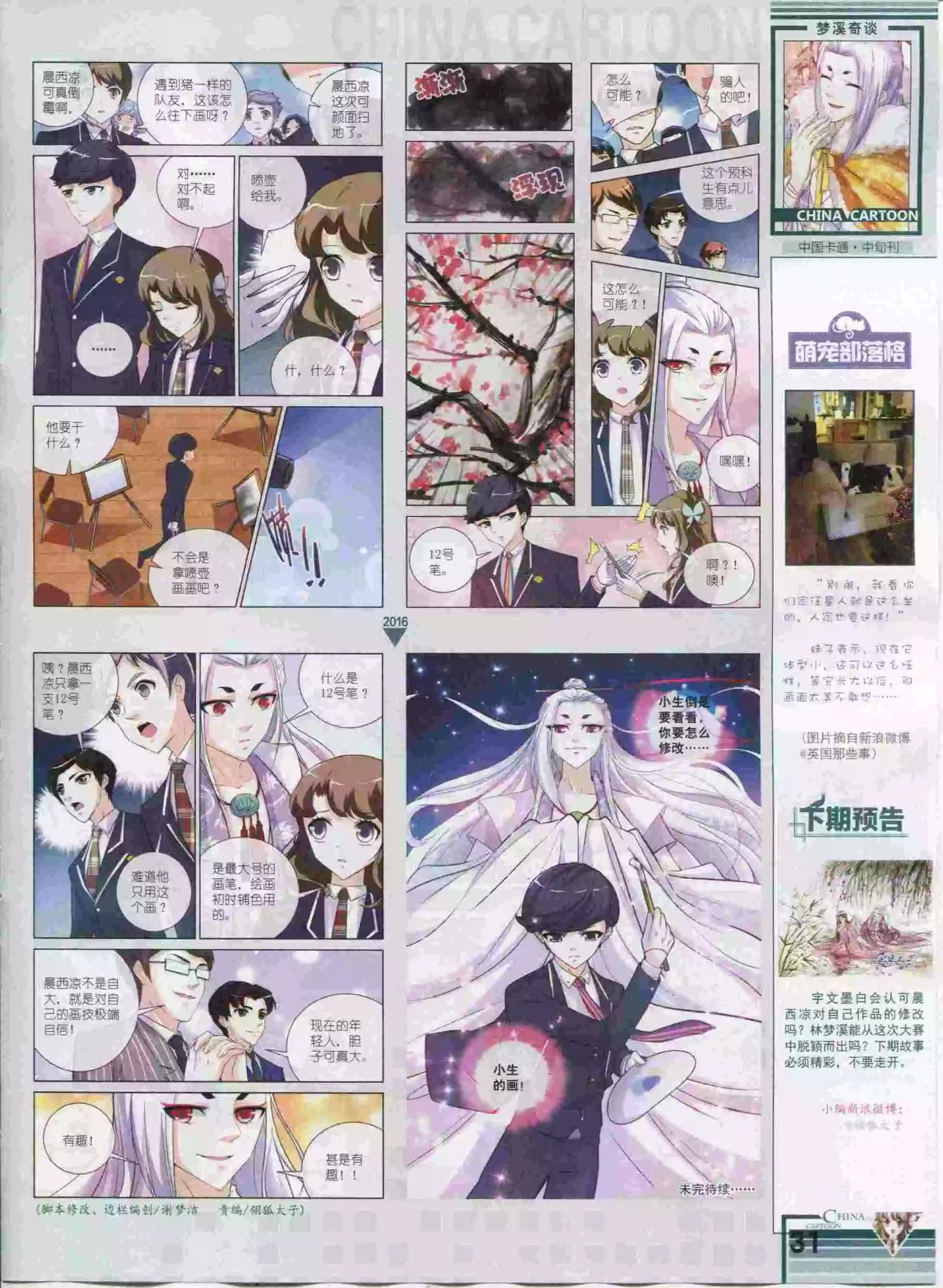 第 33 页