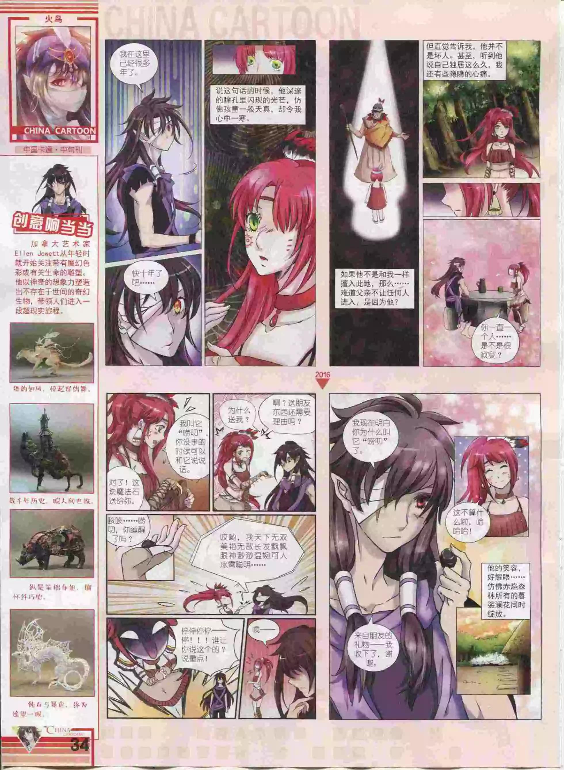 第 36 页