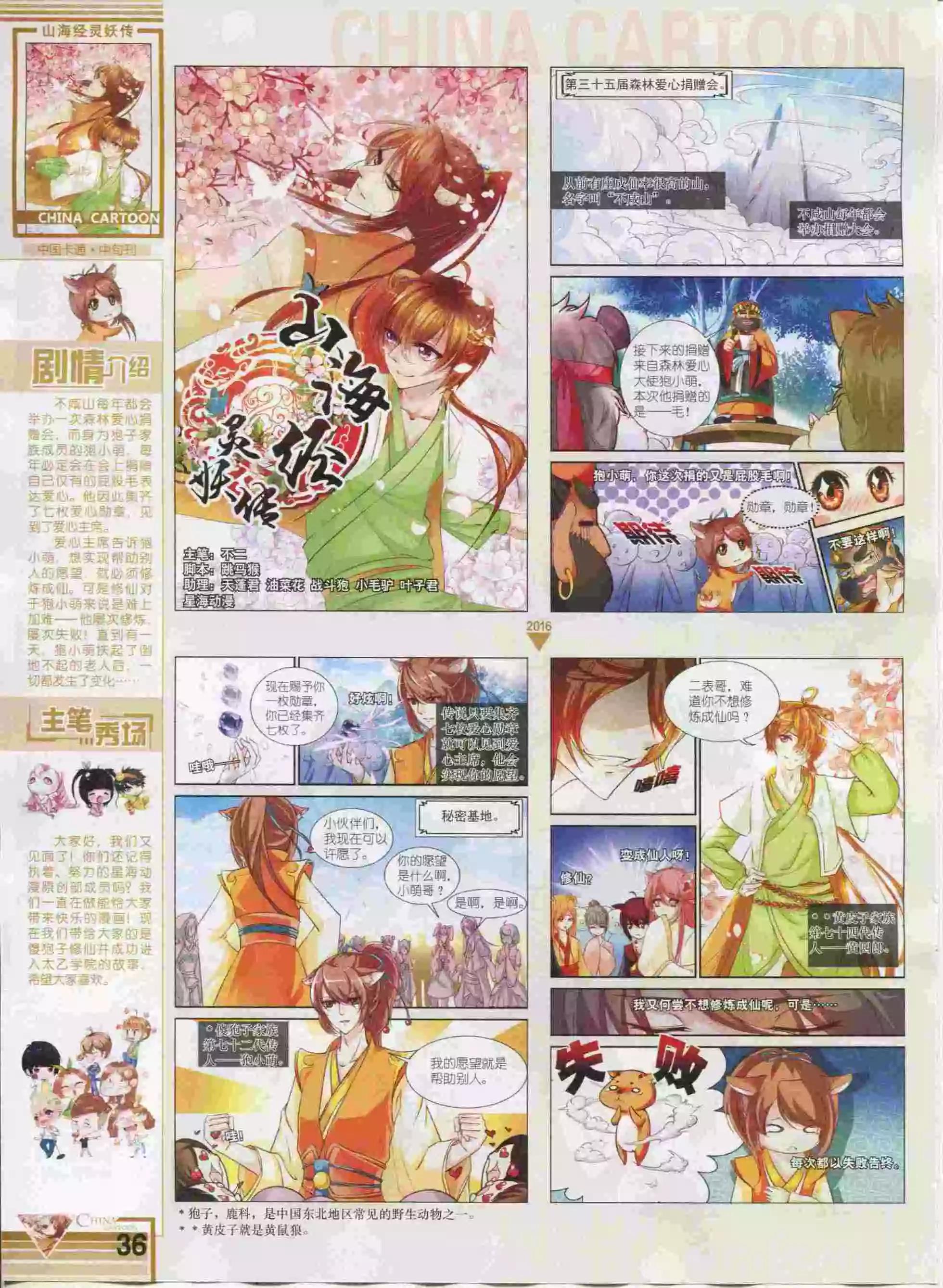 第 38 页