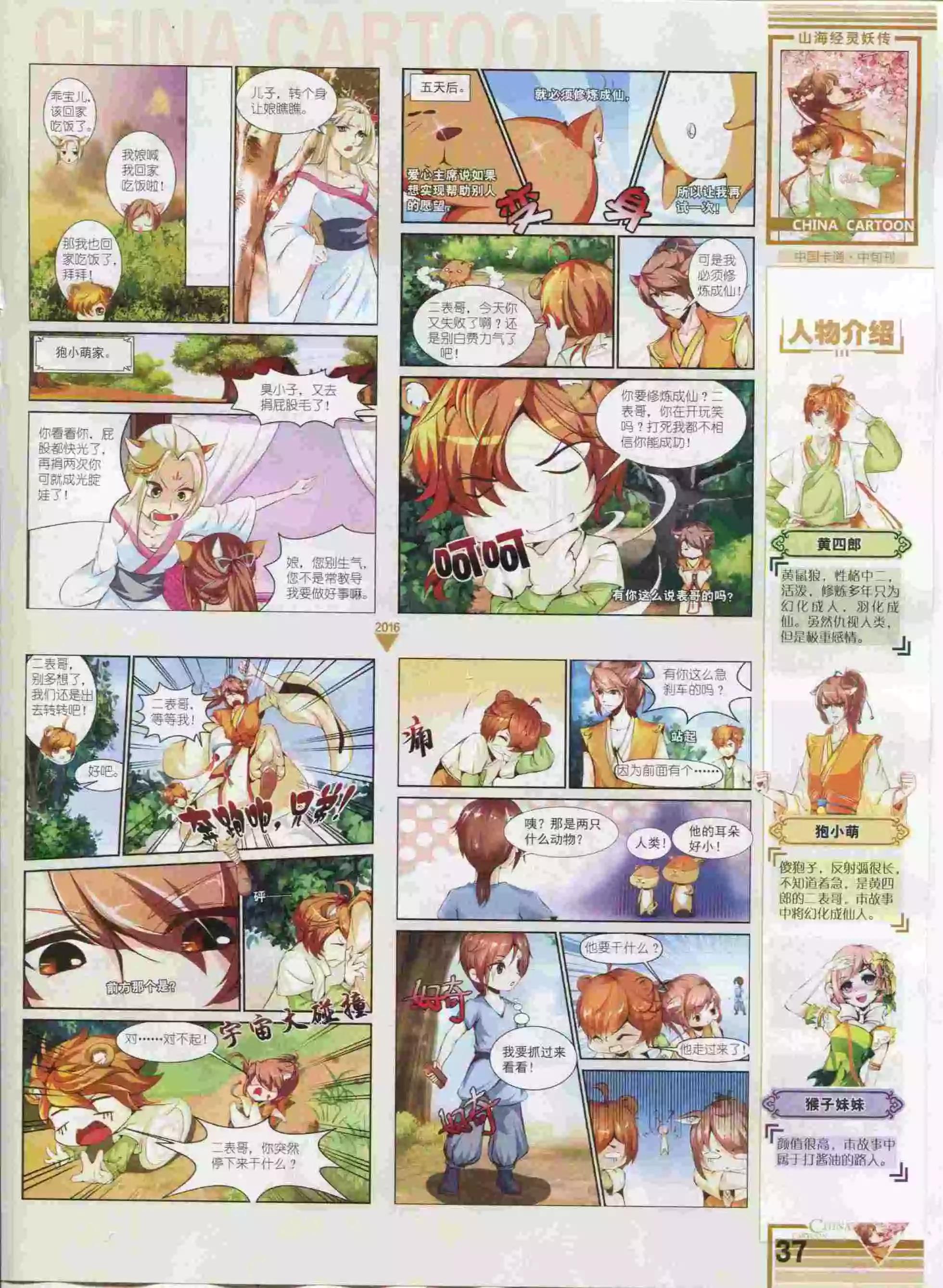 第 39 页