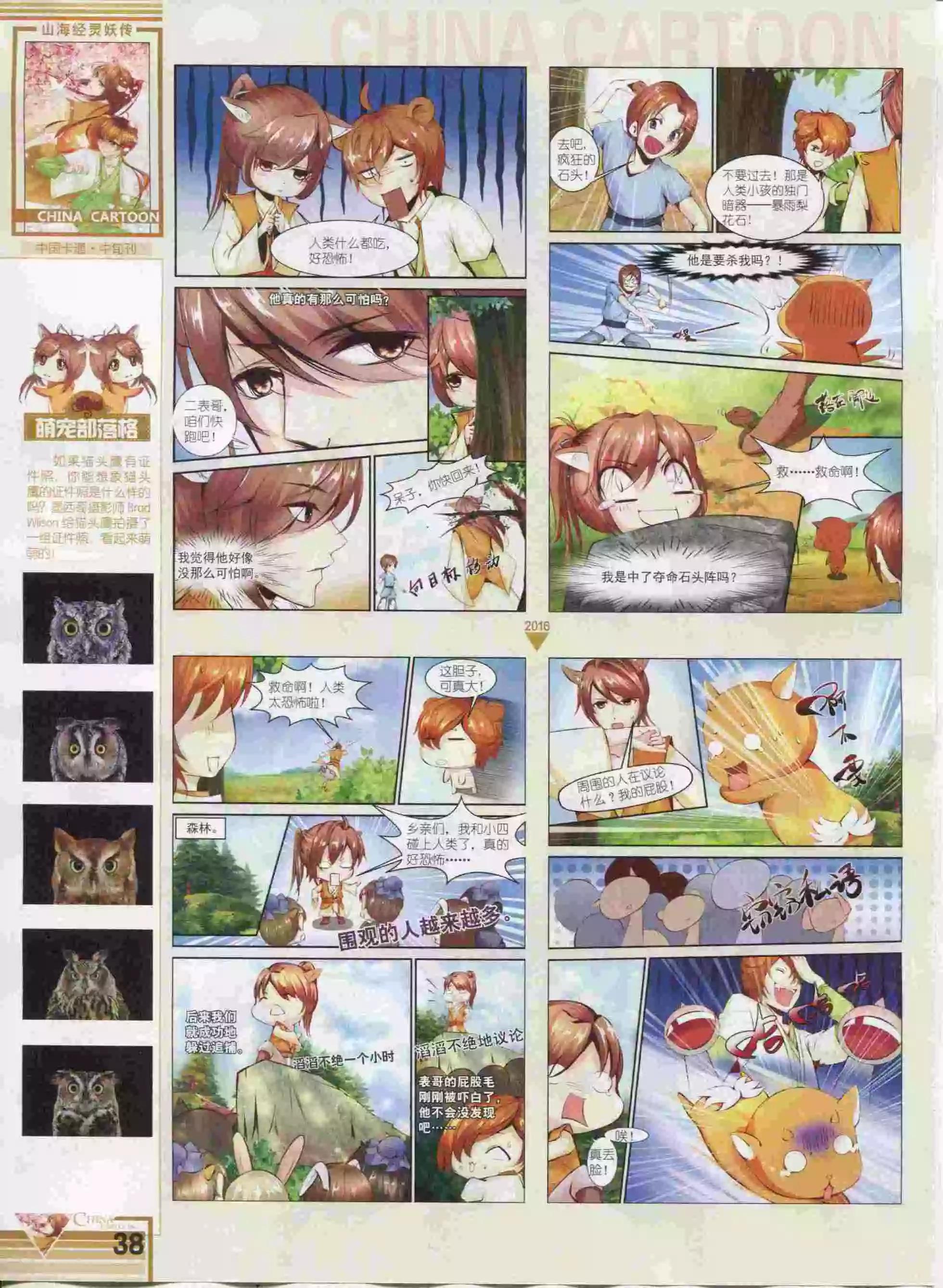 第 40 页