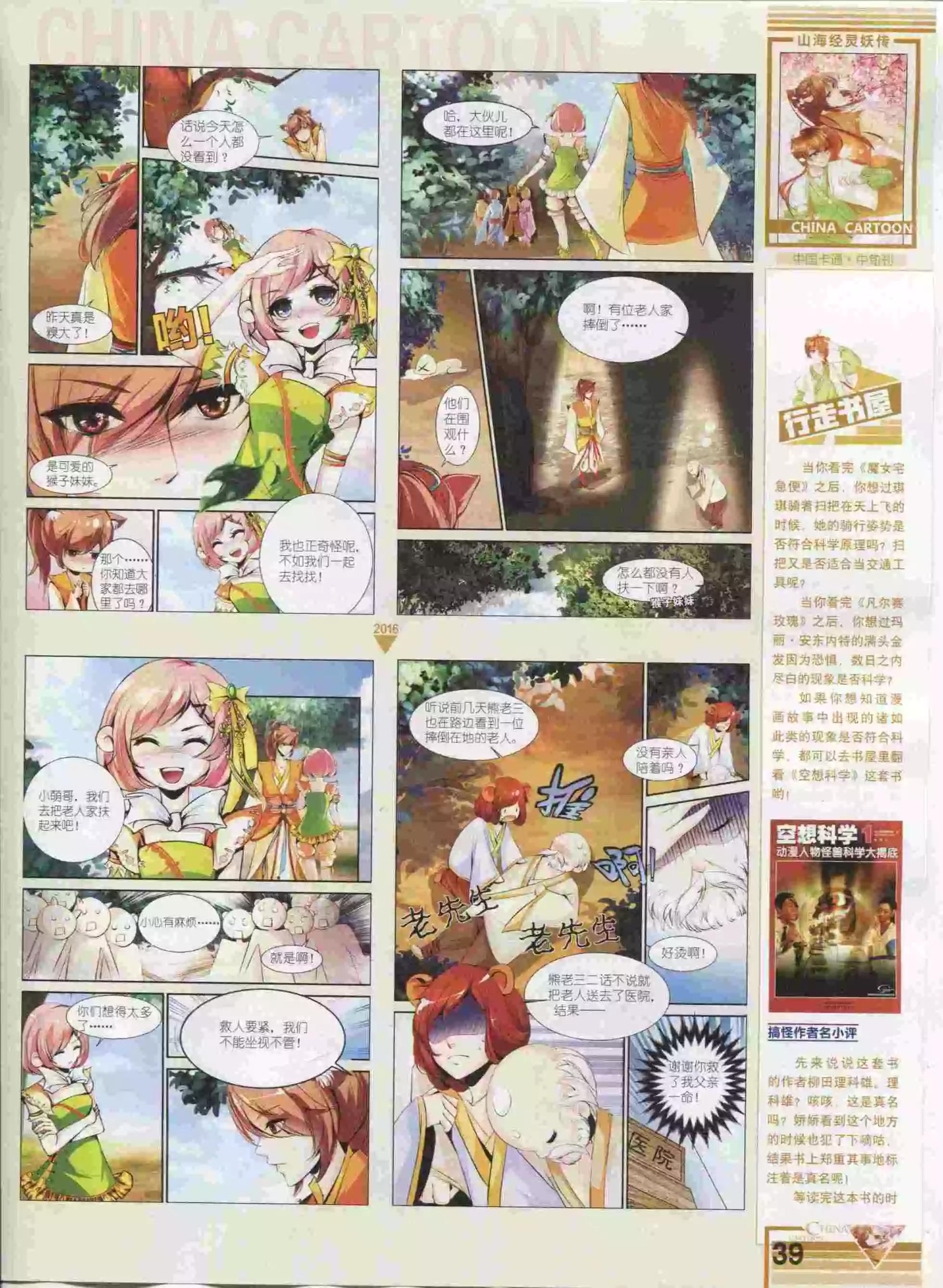 第 41 页