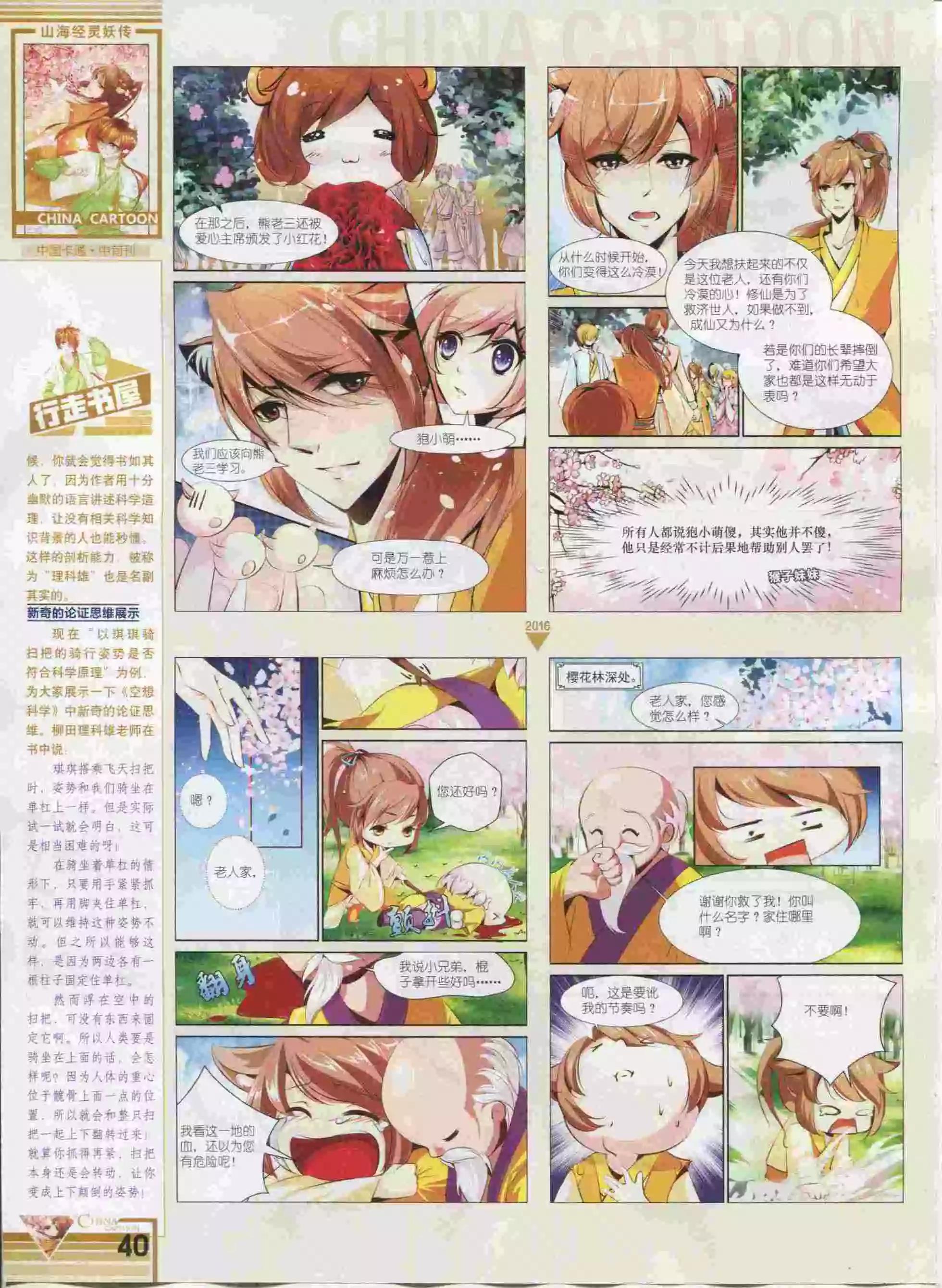 第 42 页